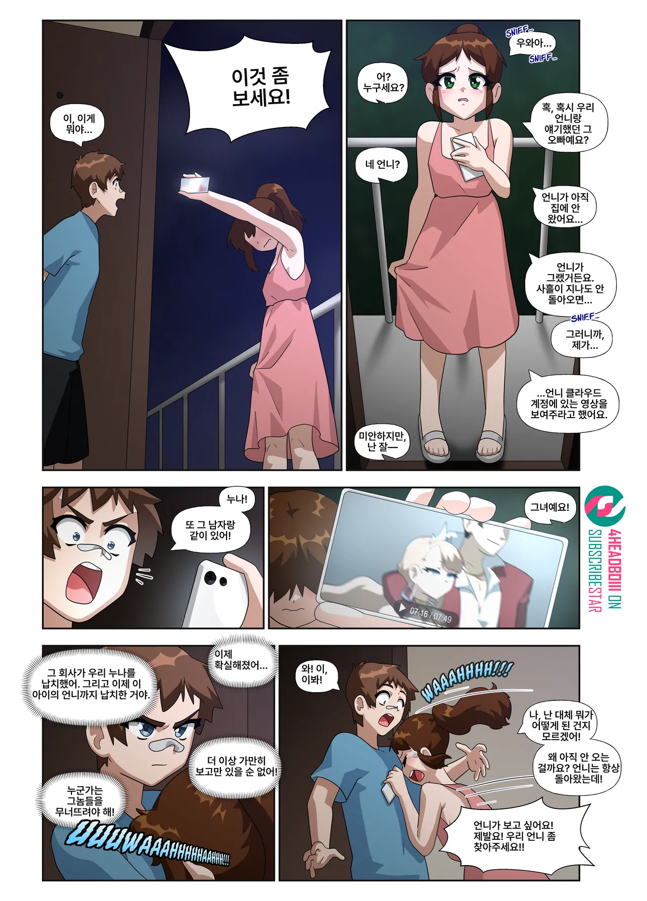 Subject 14 한국어 page 10 full