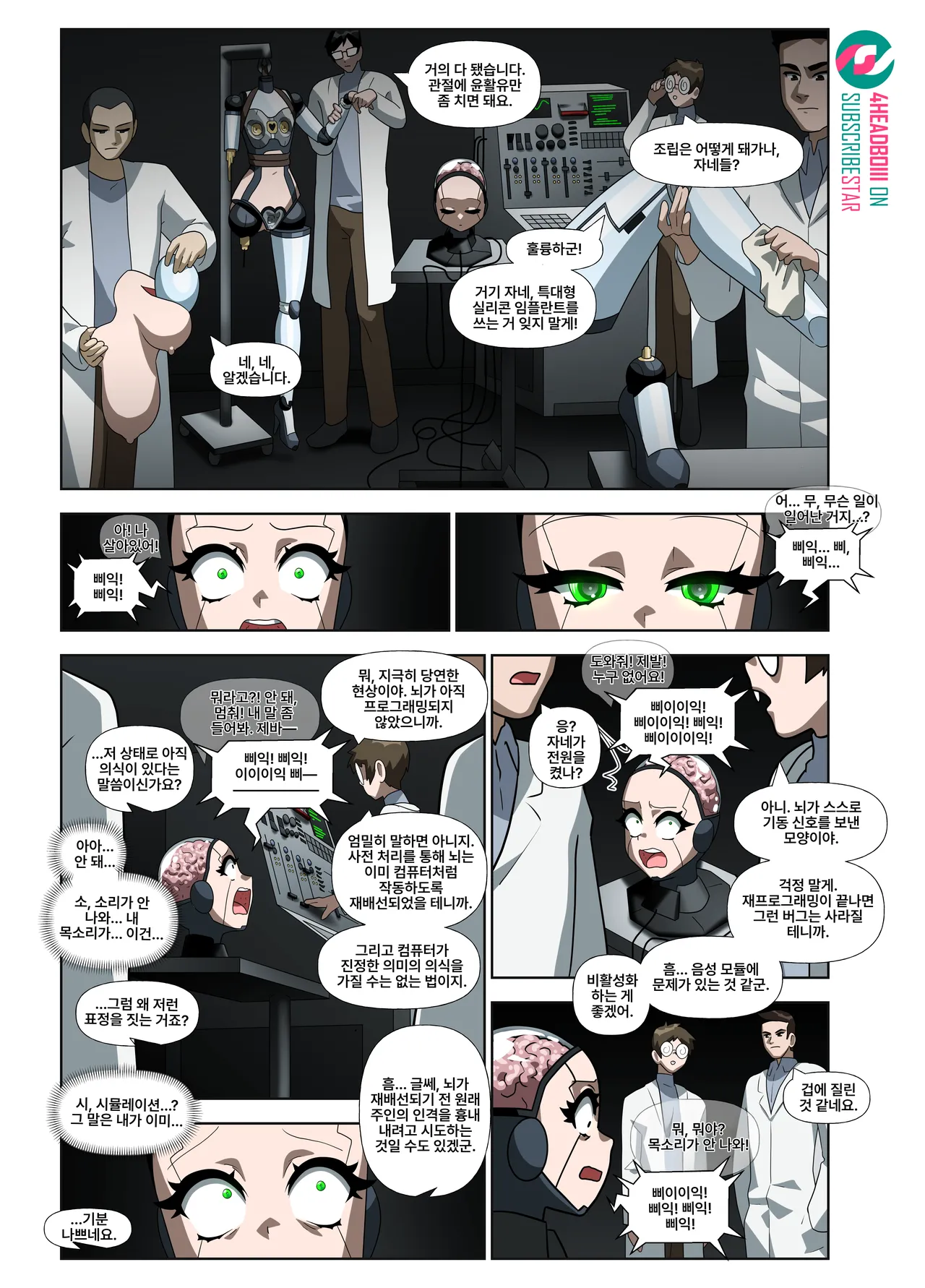 Subject 14 한국어 page 4 full