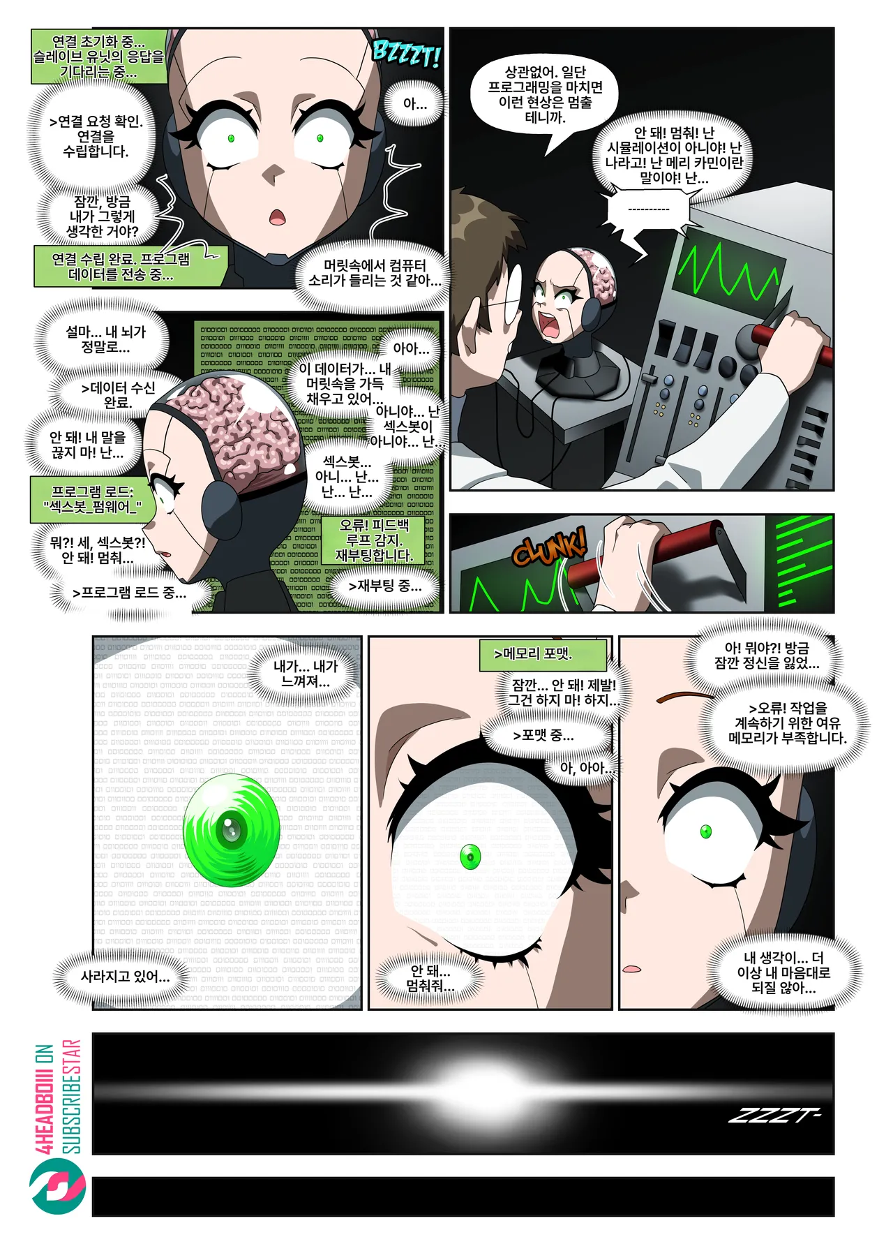 Subject 14 한국어 page 5 full