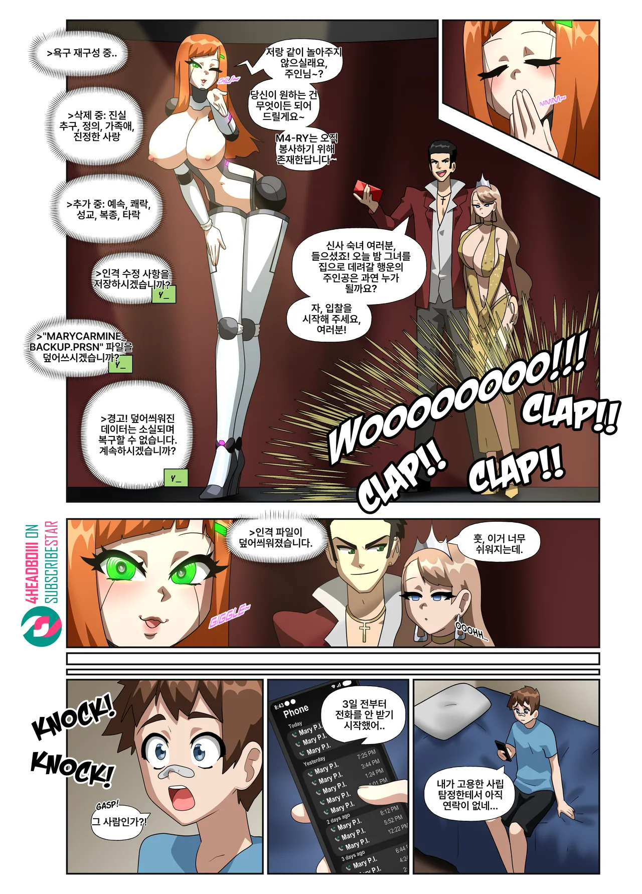 Subject 14 한국어 page 9 full