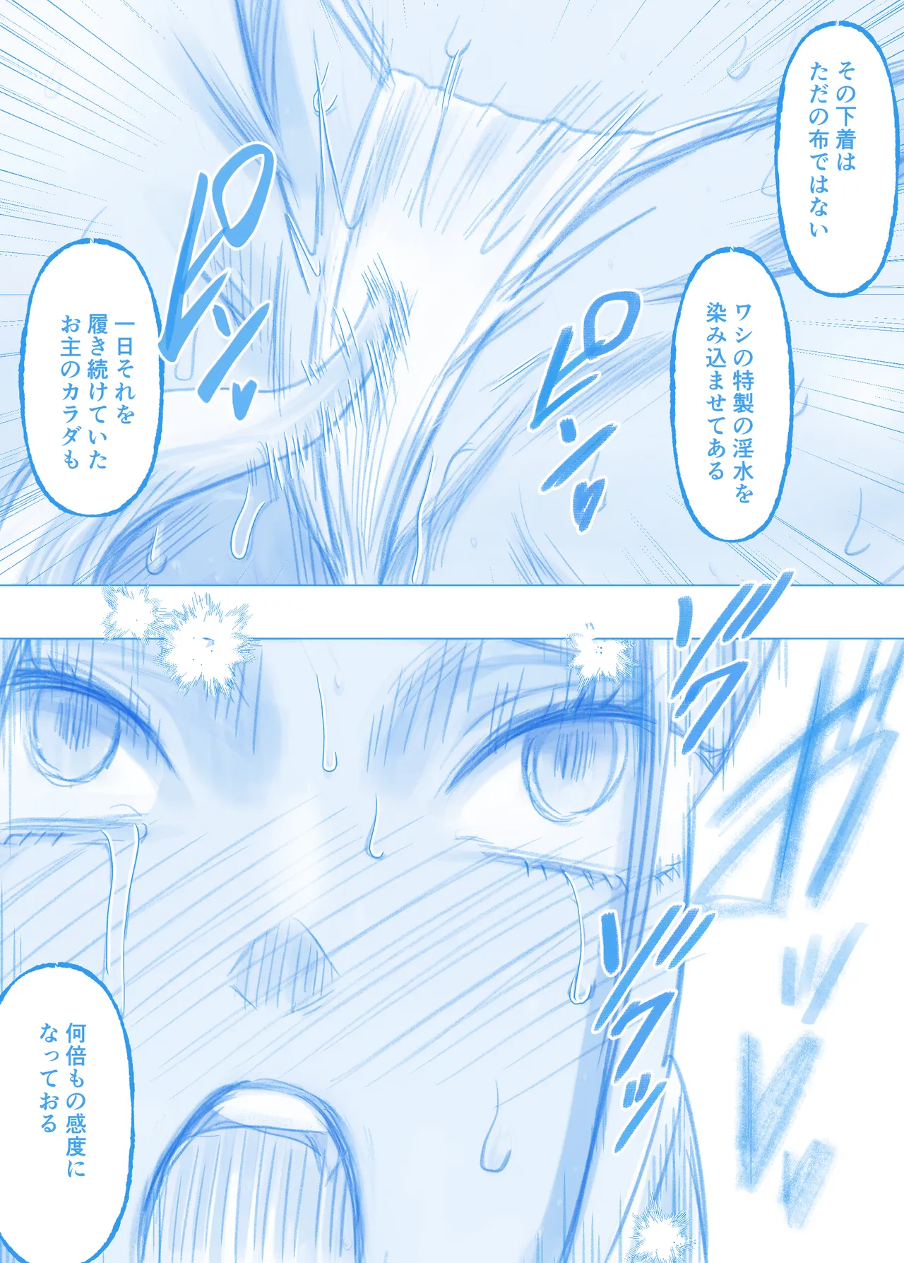 Douma Mitora no Kutsujoku page 5 full