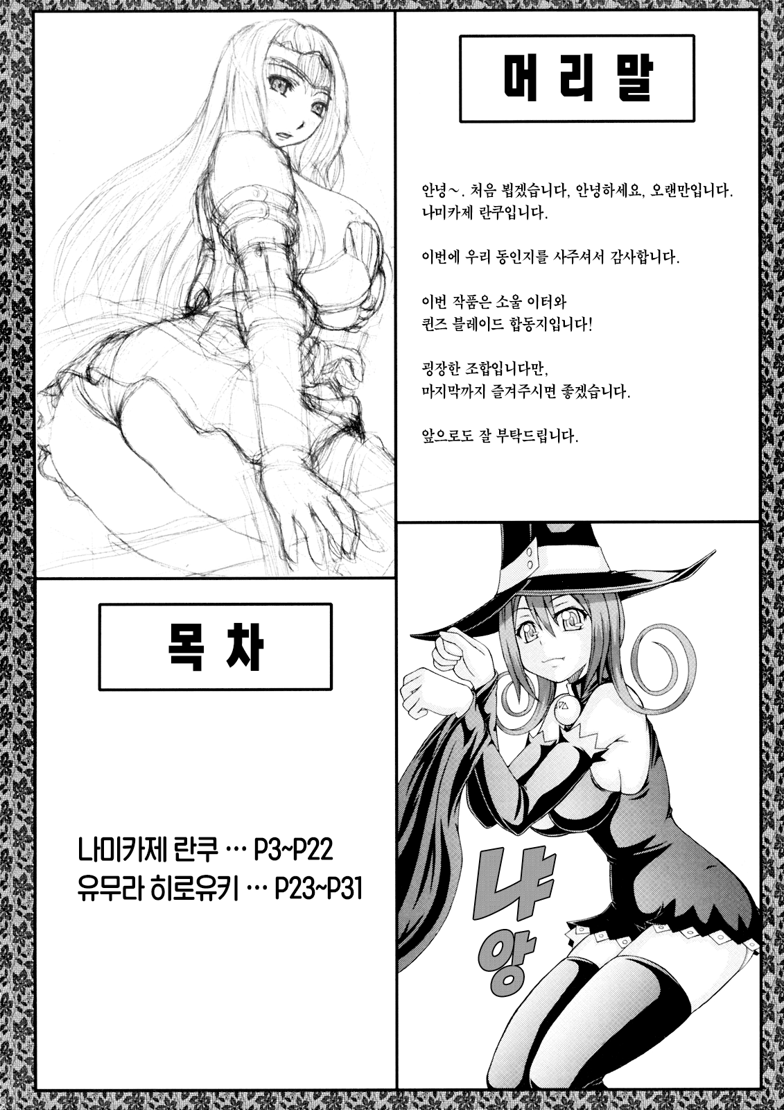 RABI×2 3rd page 3 full