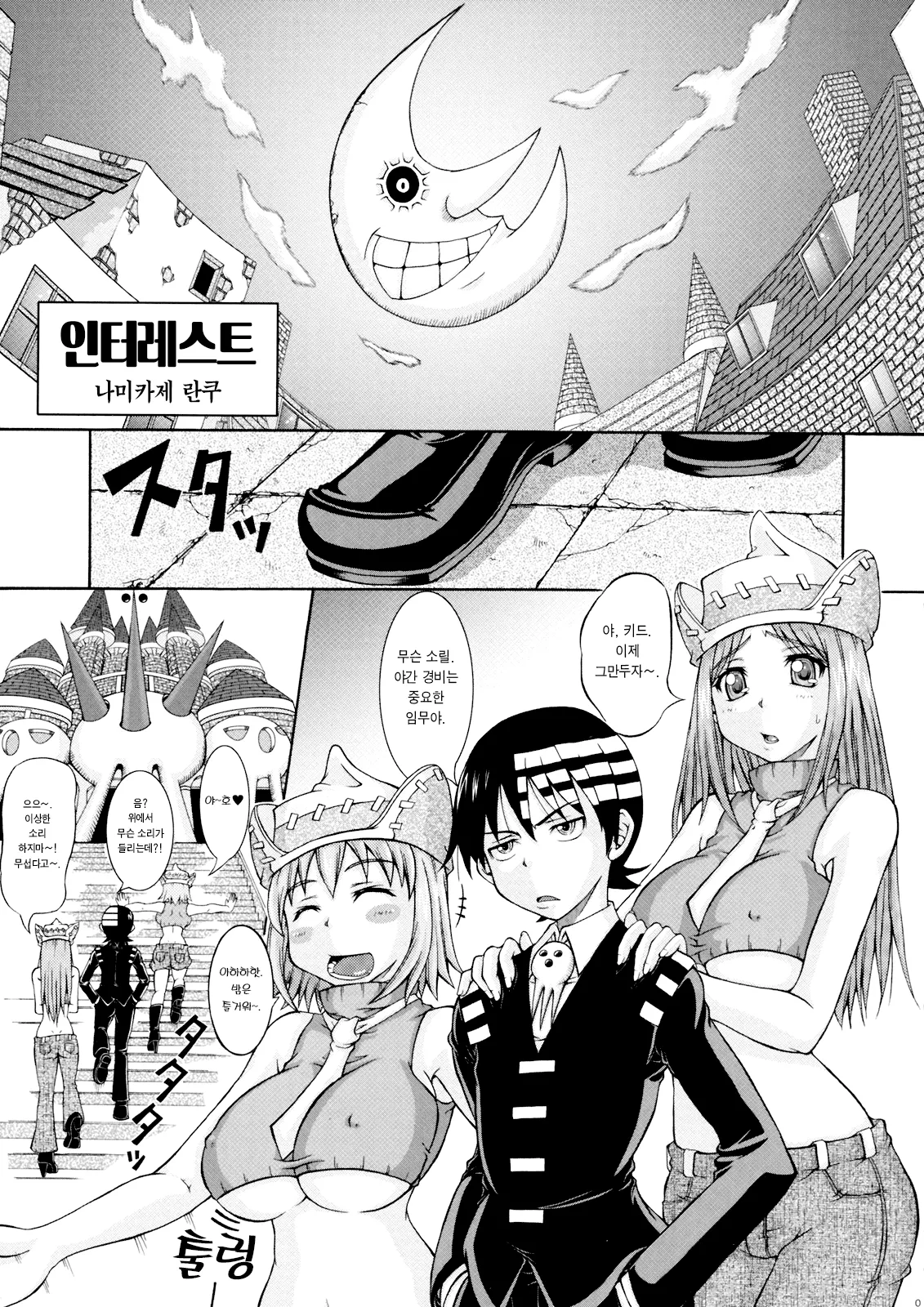 RABI×2 3rd page 4 full