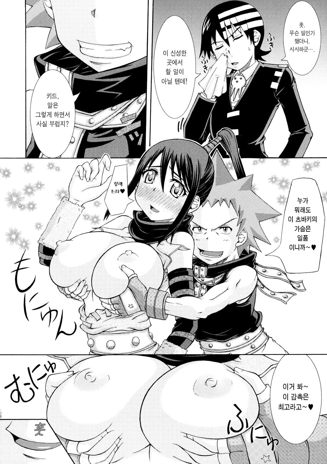 RABI×2 3rd page 7 full