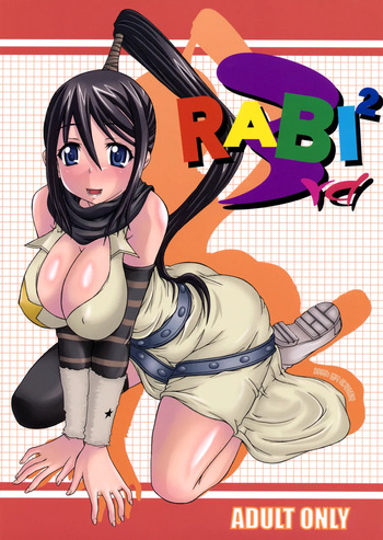 (C77) [Rabbit Labyrinth (Namikaze Rankuu, Yumura Hiroyuki)] RABI×2 3rd (Soul Eater, Queen's Blade) cover