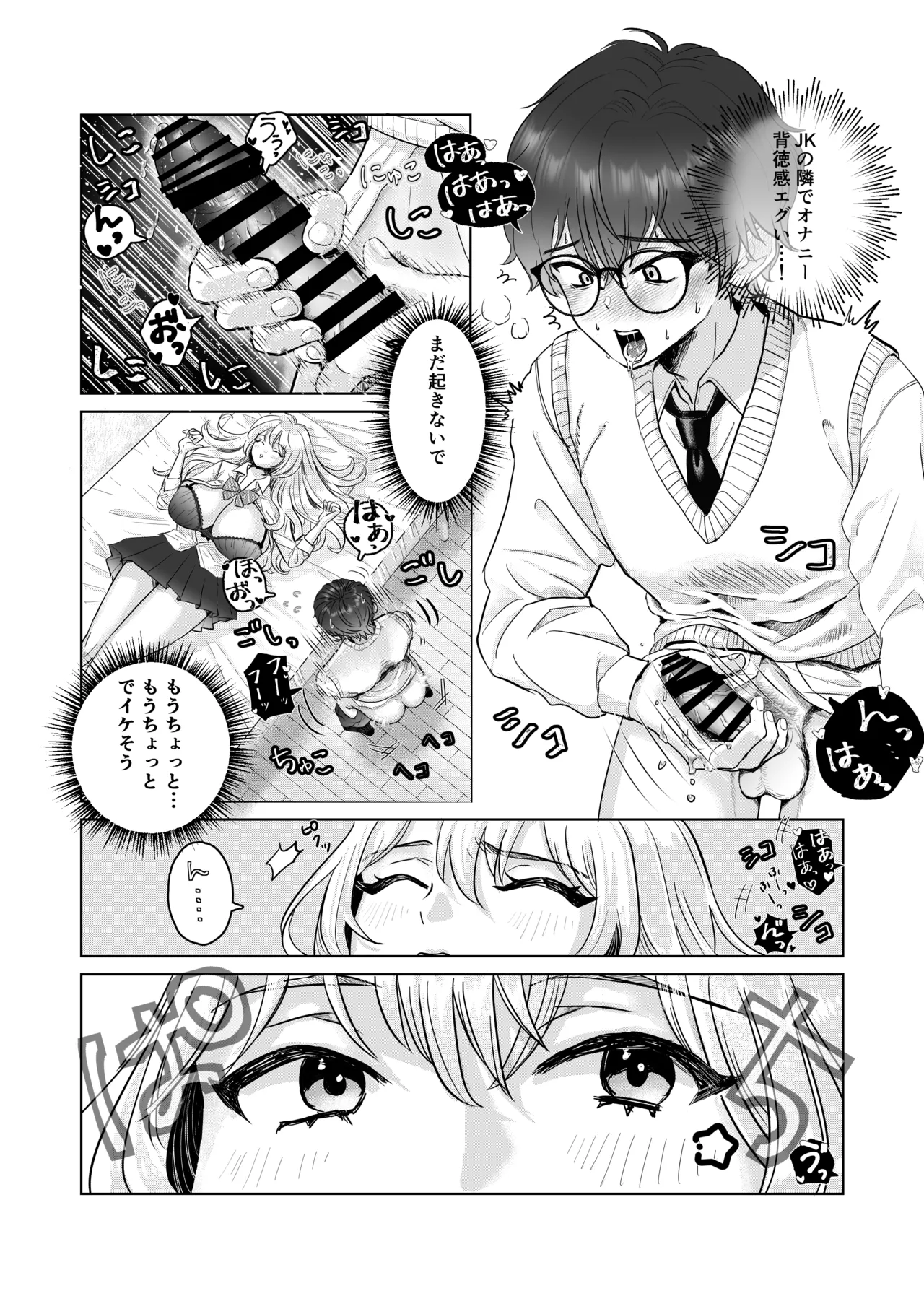 Bakunyuu Akaten Gal to Ecchi na Katei Gakushuu Shiyo page 11 full