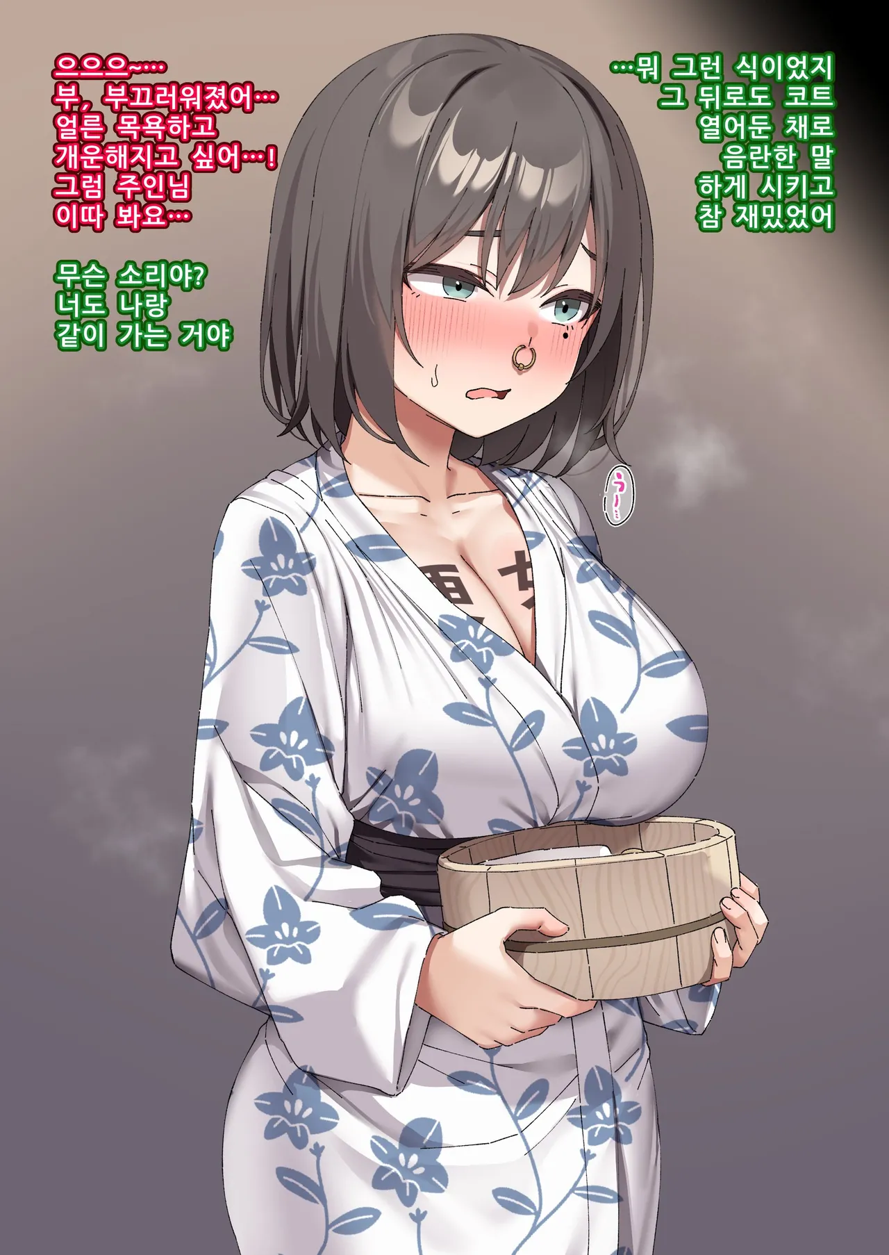 교실의 그 아이는 인간을 그만둔 젖소가슴 변기녀 16 page 12 full