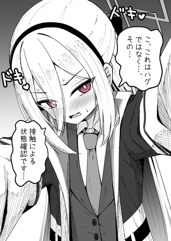 [しいびけえ] ケイ (ブルーアーカイブ) cover