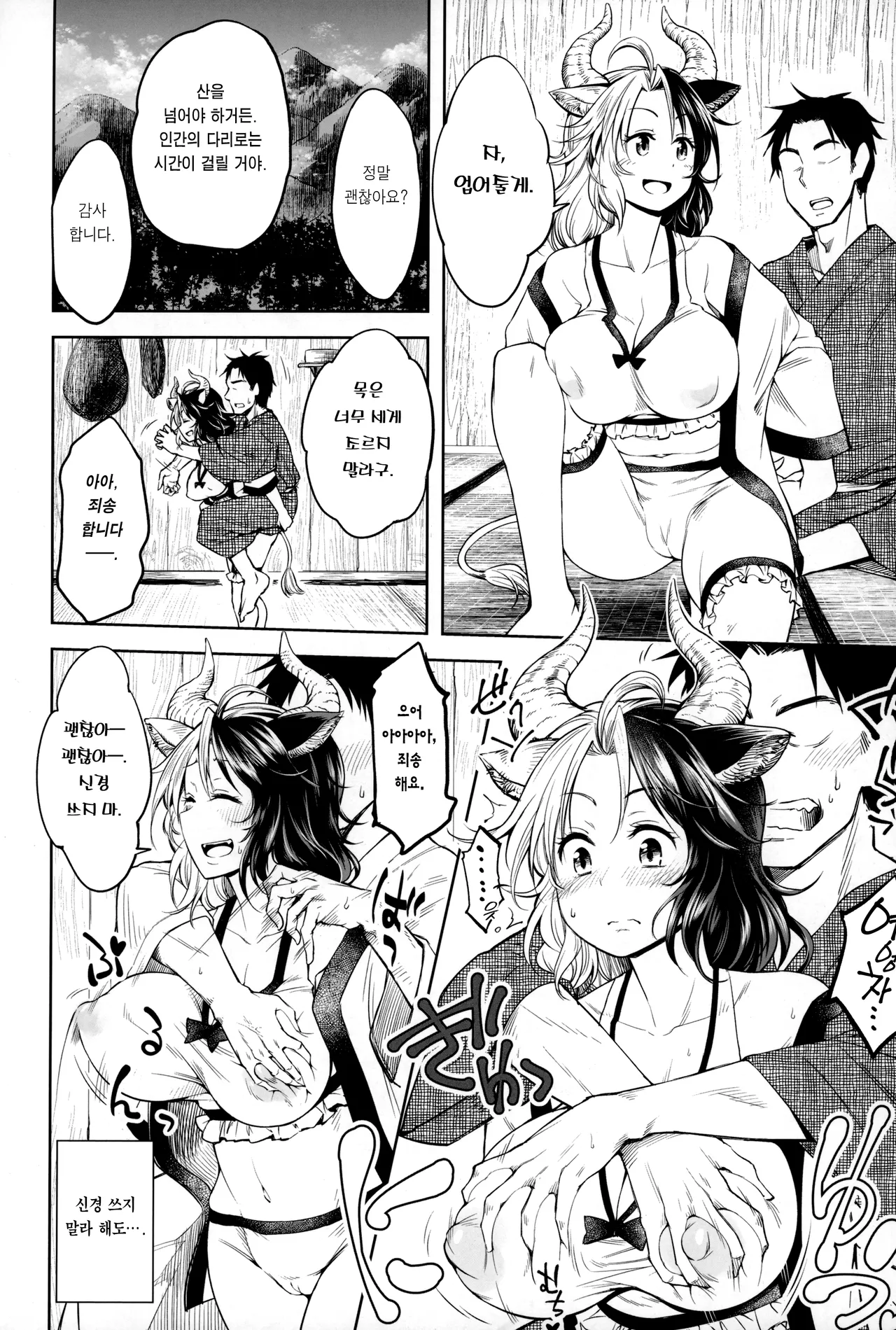 Mendoumi no Ii Ushizaki-san | 잘 돌봐주는 우시자키 씨 page 5 full
