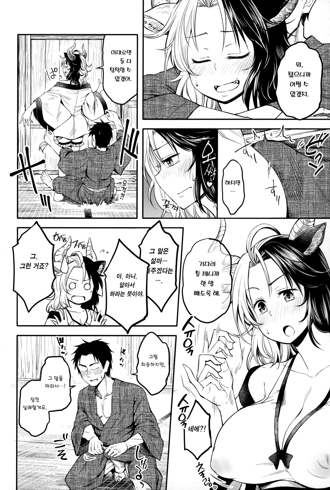 Mendoumi no Ii Ushizaki-san | 잘 돌봐주는 우시자키 씨 page 7 full