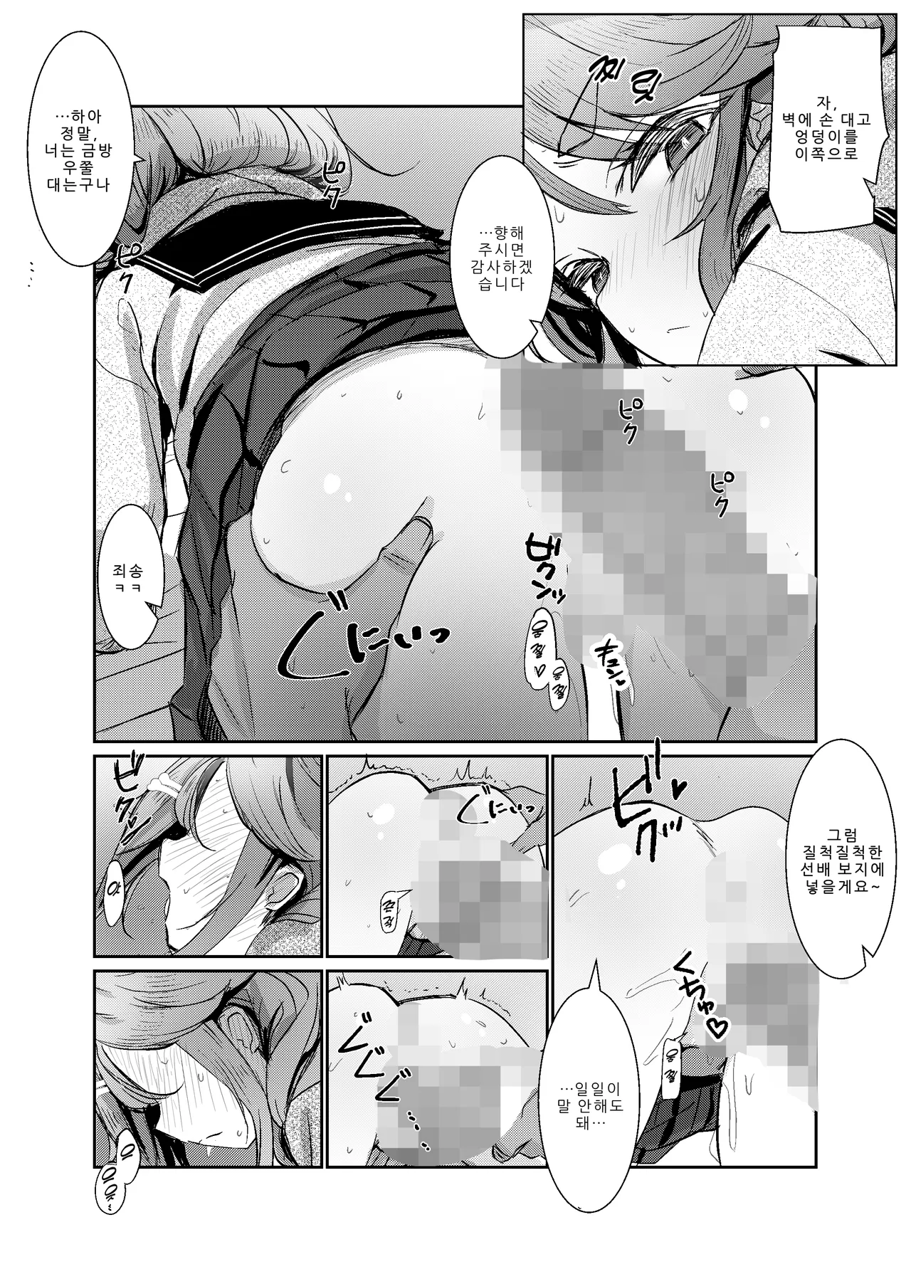 【냄새】에 저항하지 못하는 선배를 【제모 관리】하는 방과 후 page 12 full