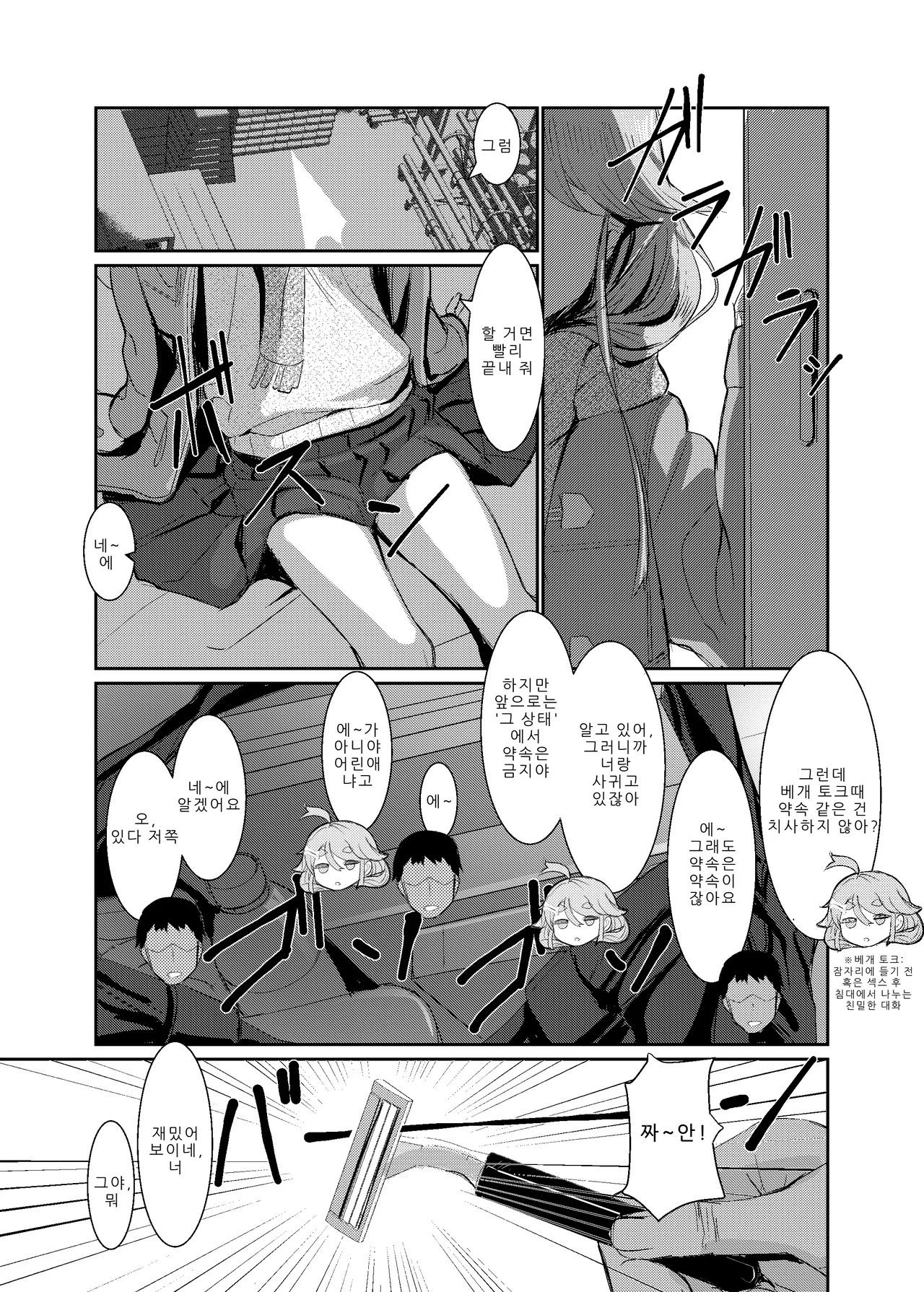 【냄새】에 저항하지 못하는 선배를 【제모 관리】하는 방과 후 page 4 full