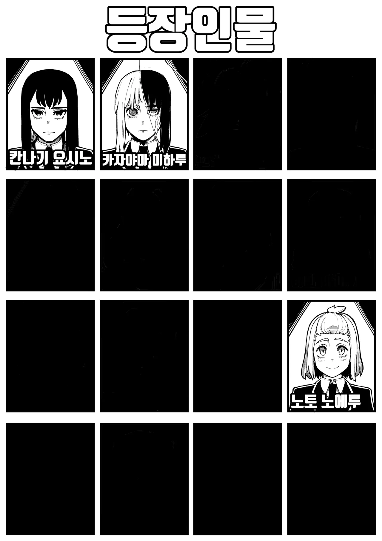 이중성격 page 3 full