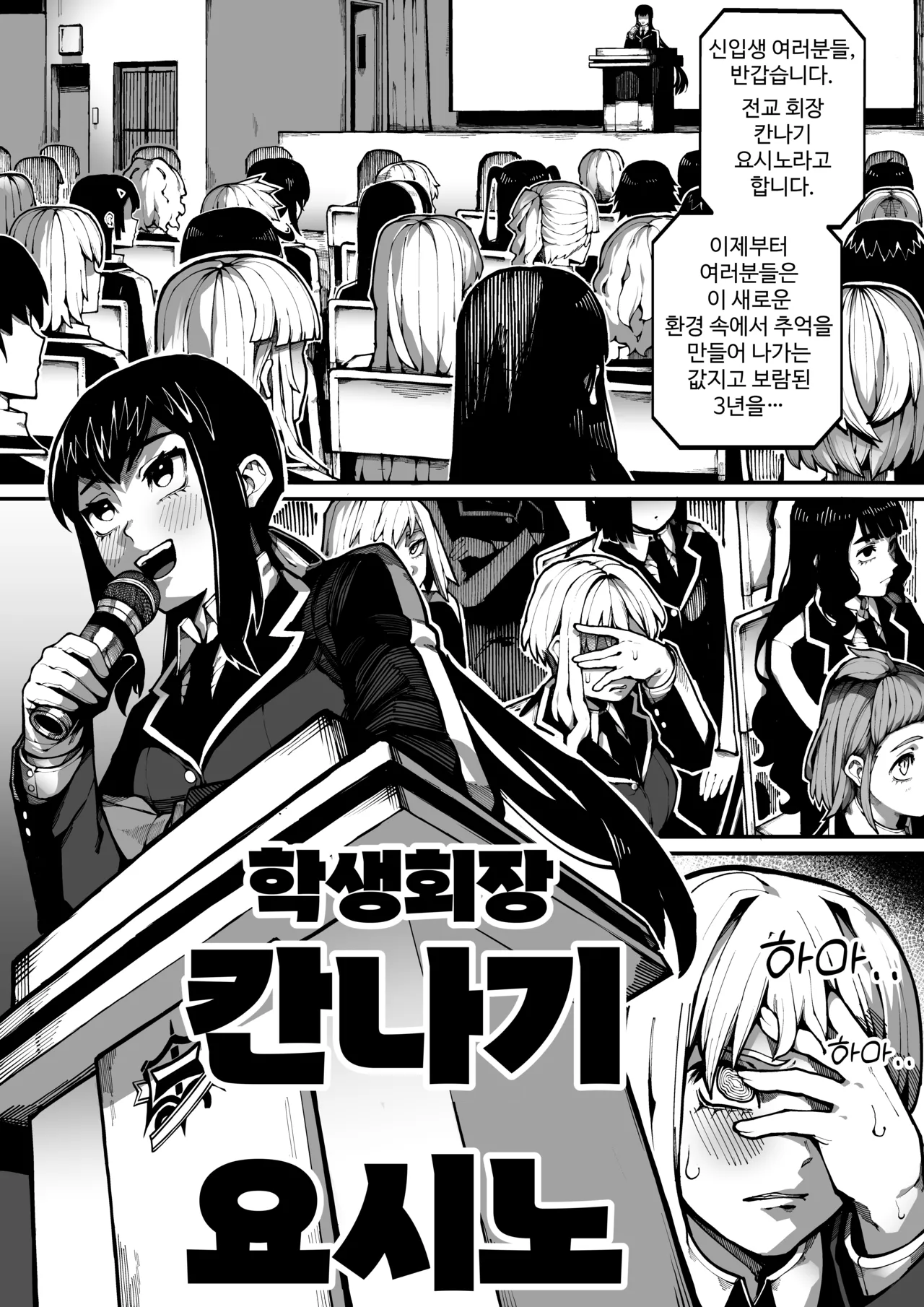 이중성격 page 4 full