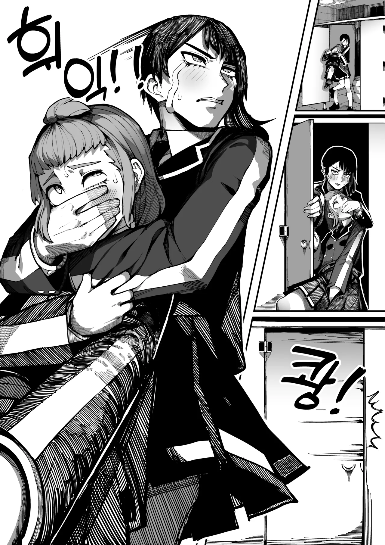 이중성격 page 8 full