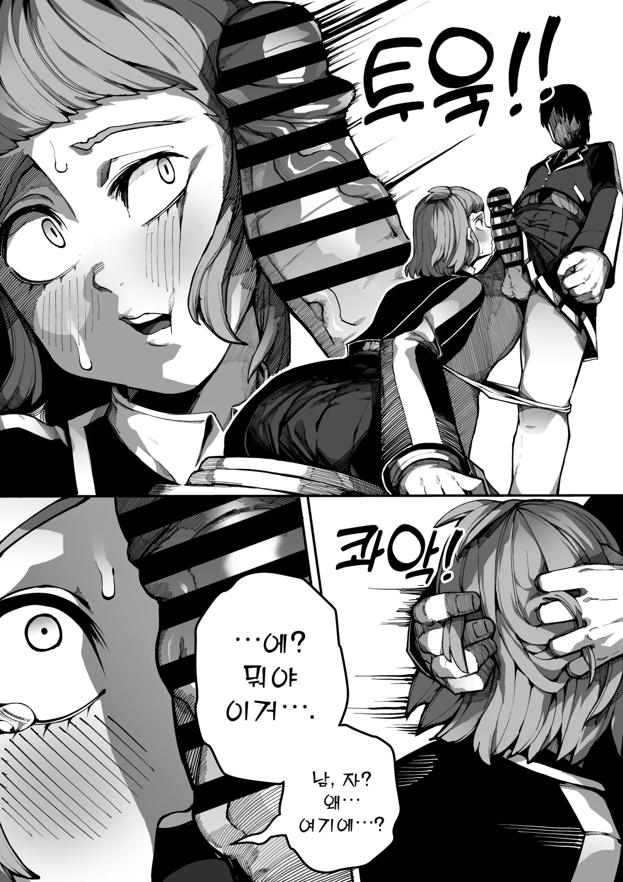 이중성격 page 9 full