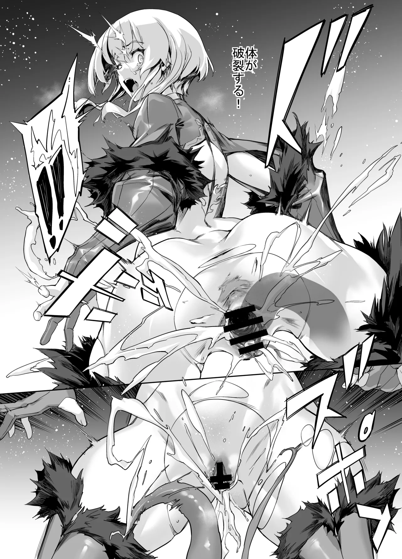 Brave Fallen | Archer・Layla 01-02 page 8 full