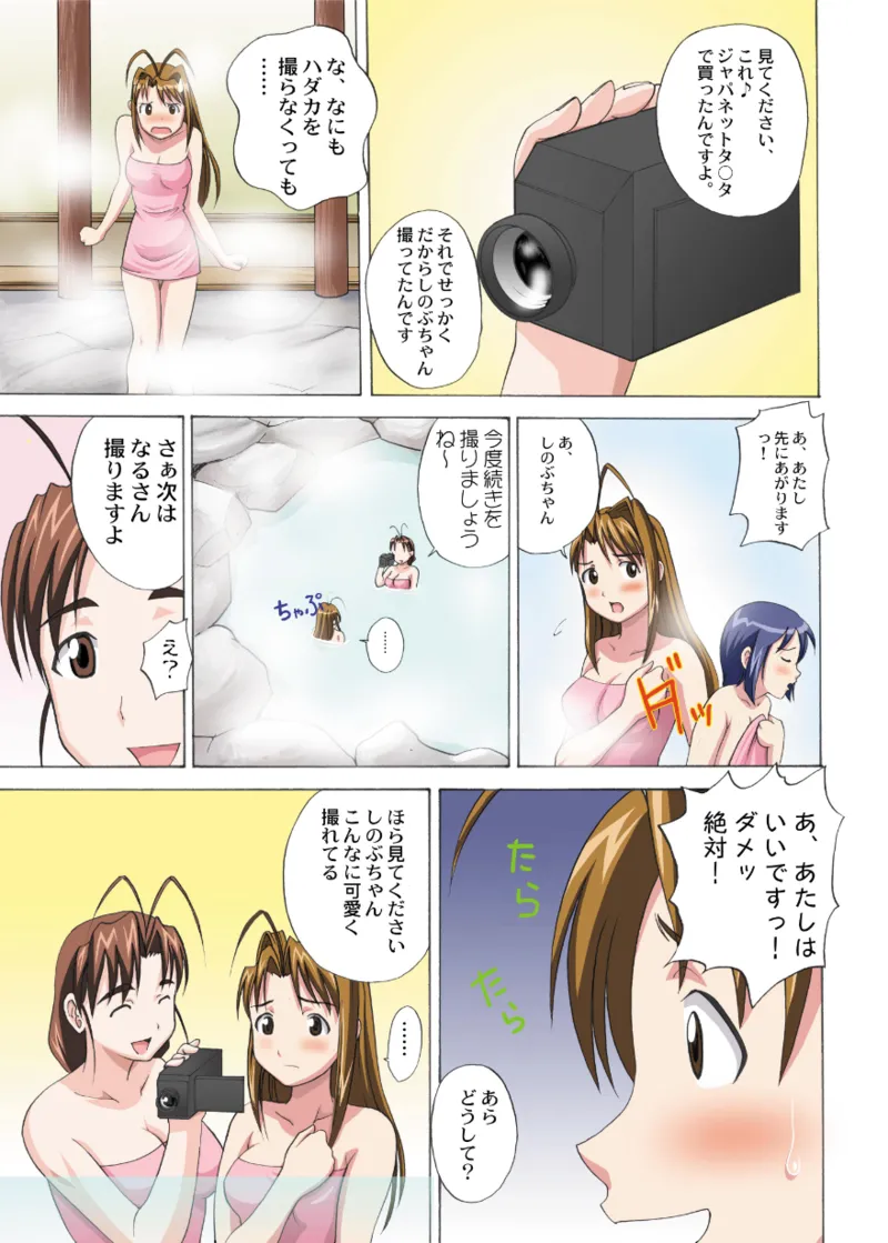 ガチンコ page 5 full