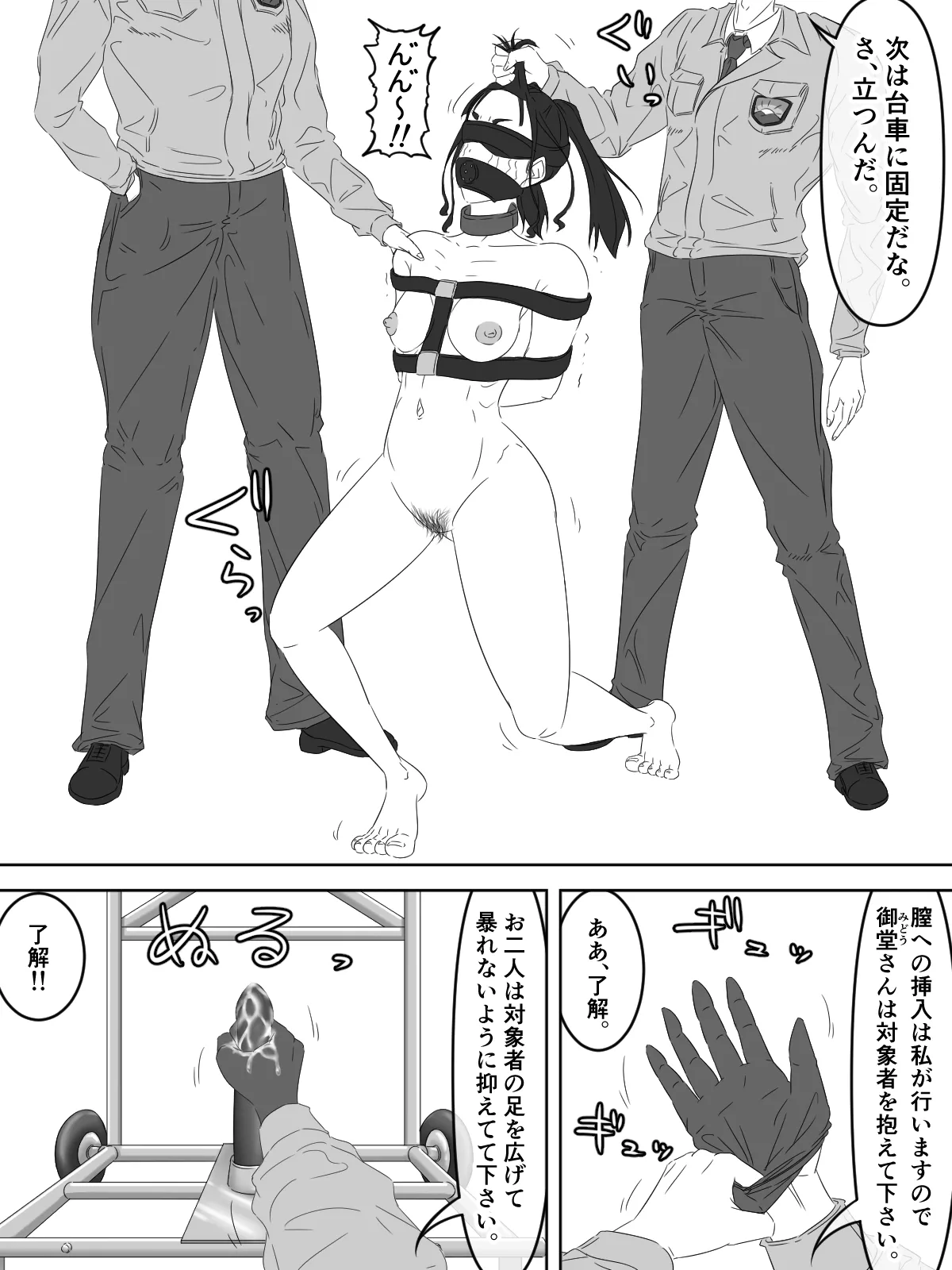 国家再臨計画 プロローグ ラフ 1-3 page 11 full