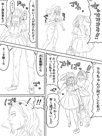 [煩悩きりく] 国家再臨計画 プロローグ ラフ 1-3 cover