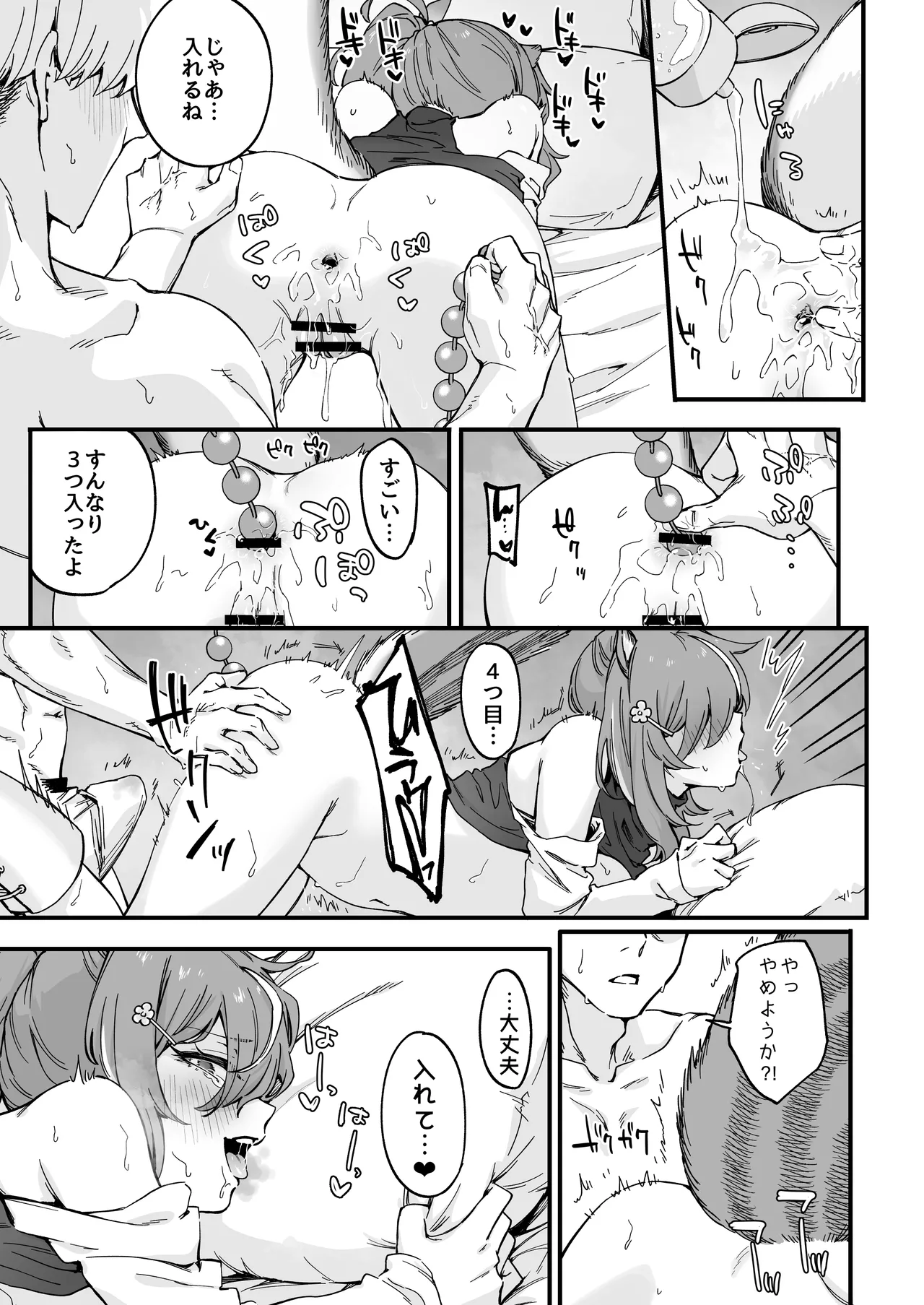 Masochistic Idol Anal Beads Experience page 5 full