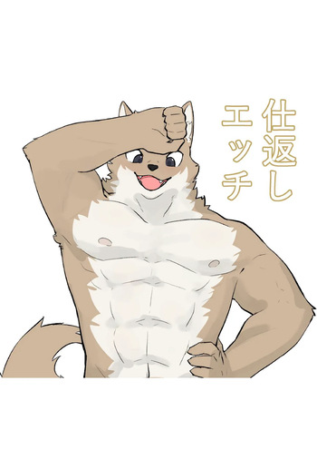 [Uro0000] 仕返しエチ [DL版] cover