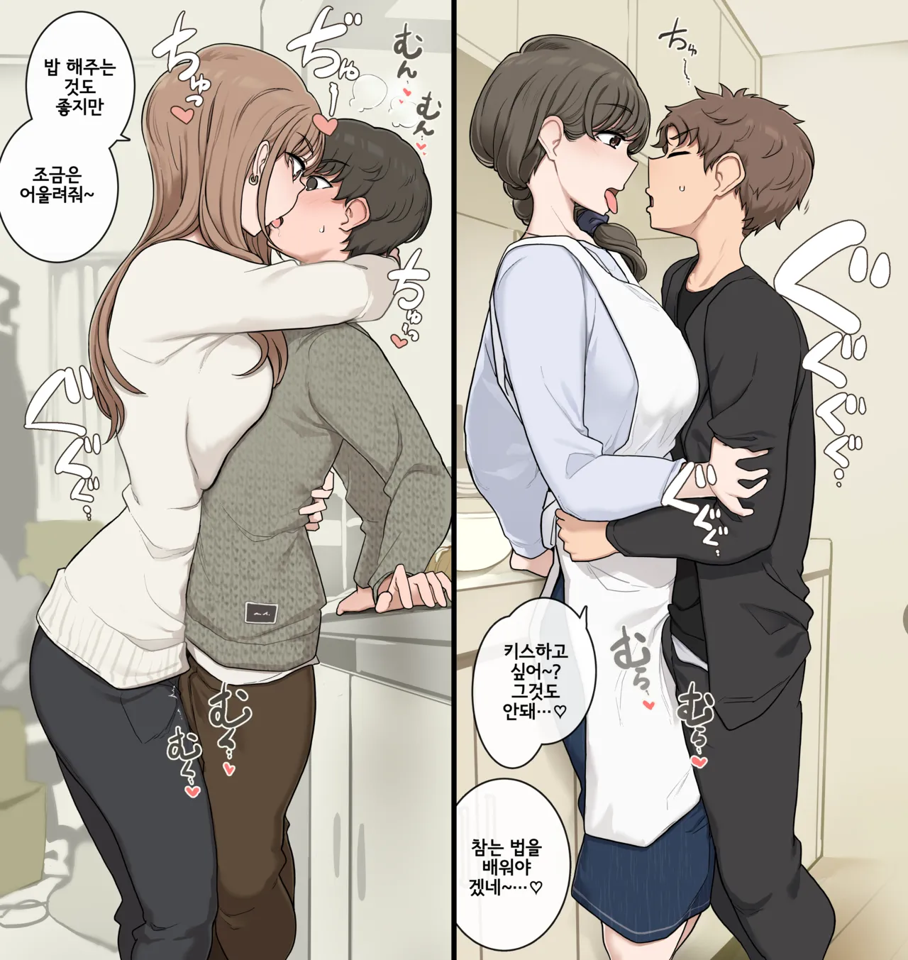 Otouto Koukan Shite Ane-beya ni Tomaraseau | 남동생을 교환해서 누나 방에 서로 묵게 하기 page 3 full