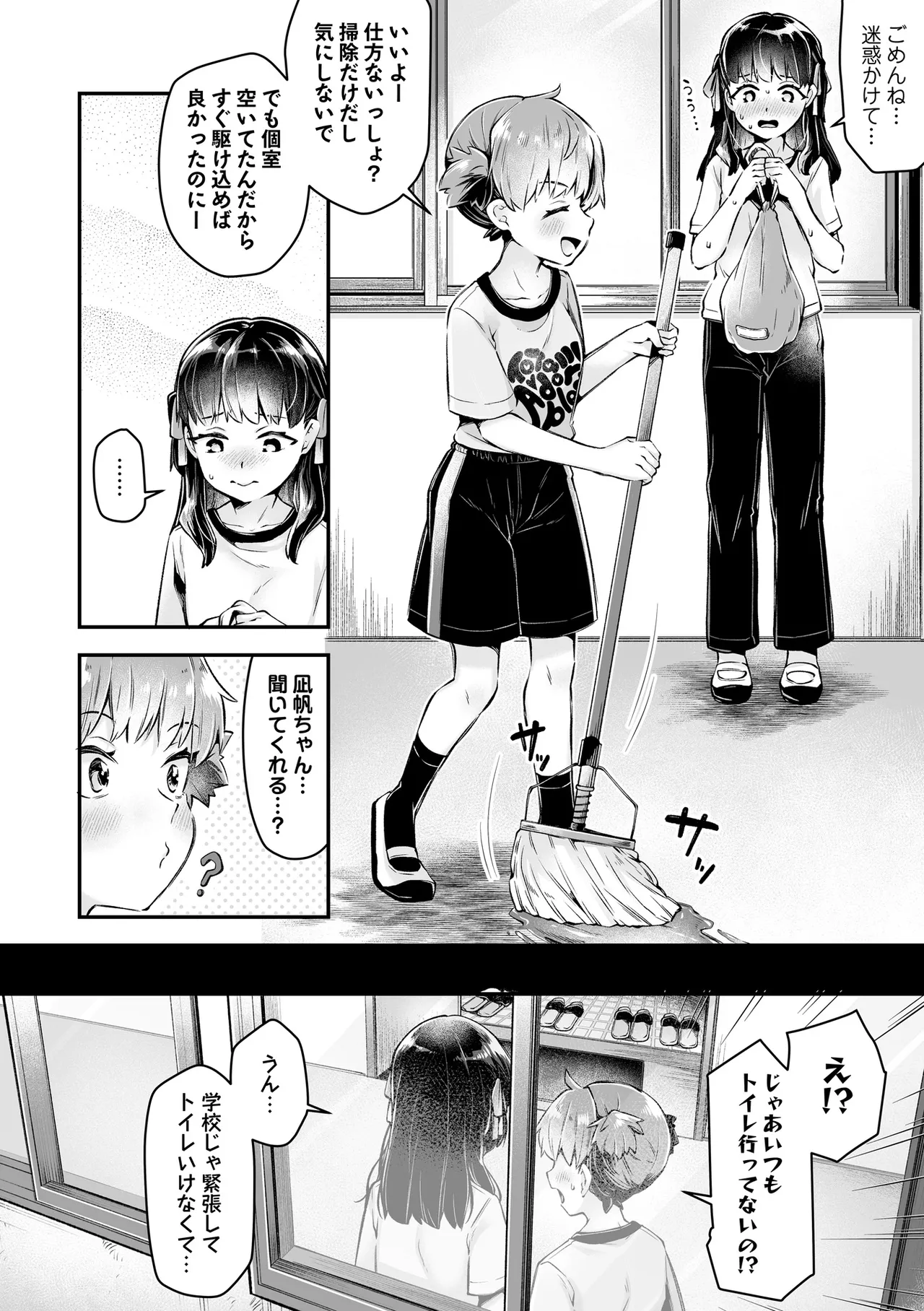 OM's! ～Open My Secrets～vol.06 page 10 full