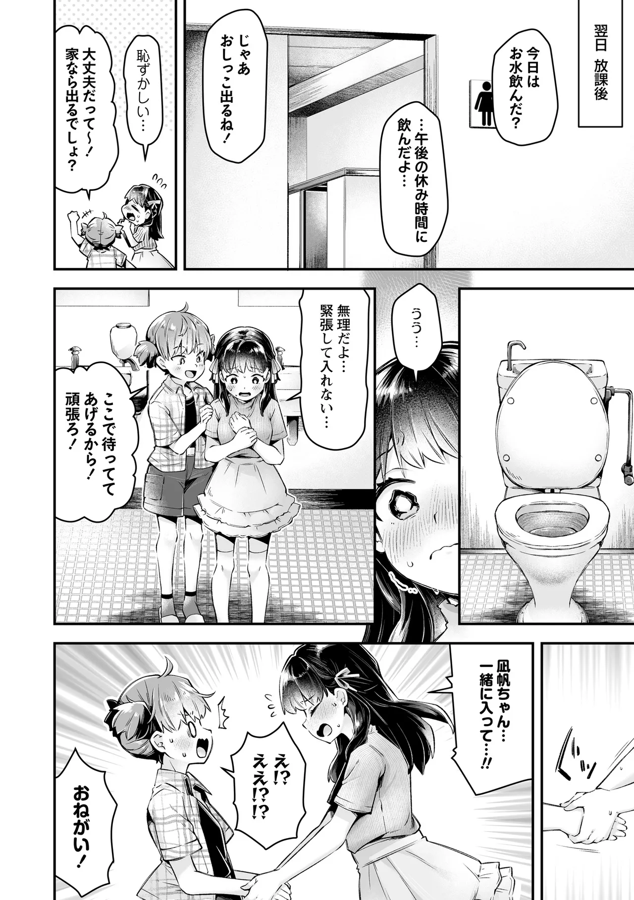 OM's! ～Open My Secrets～vol.06 page 12 full
