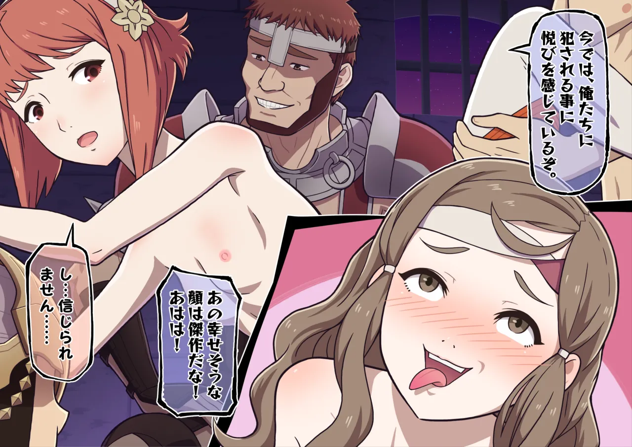 NA-LU White Night Princess Sakura Rape ~The Night All My Friends Fell~ & White Night Samurai Kazahana's Revenge ~A Night of Taking Revenge with Feces and Urine for Sakura's Humiliation~ page 5 full
