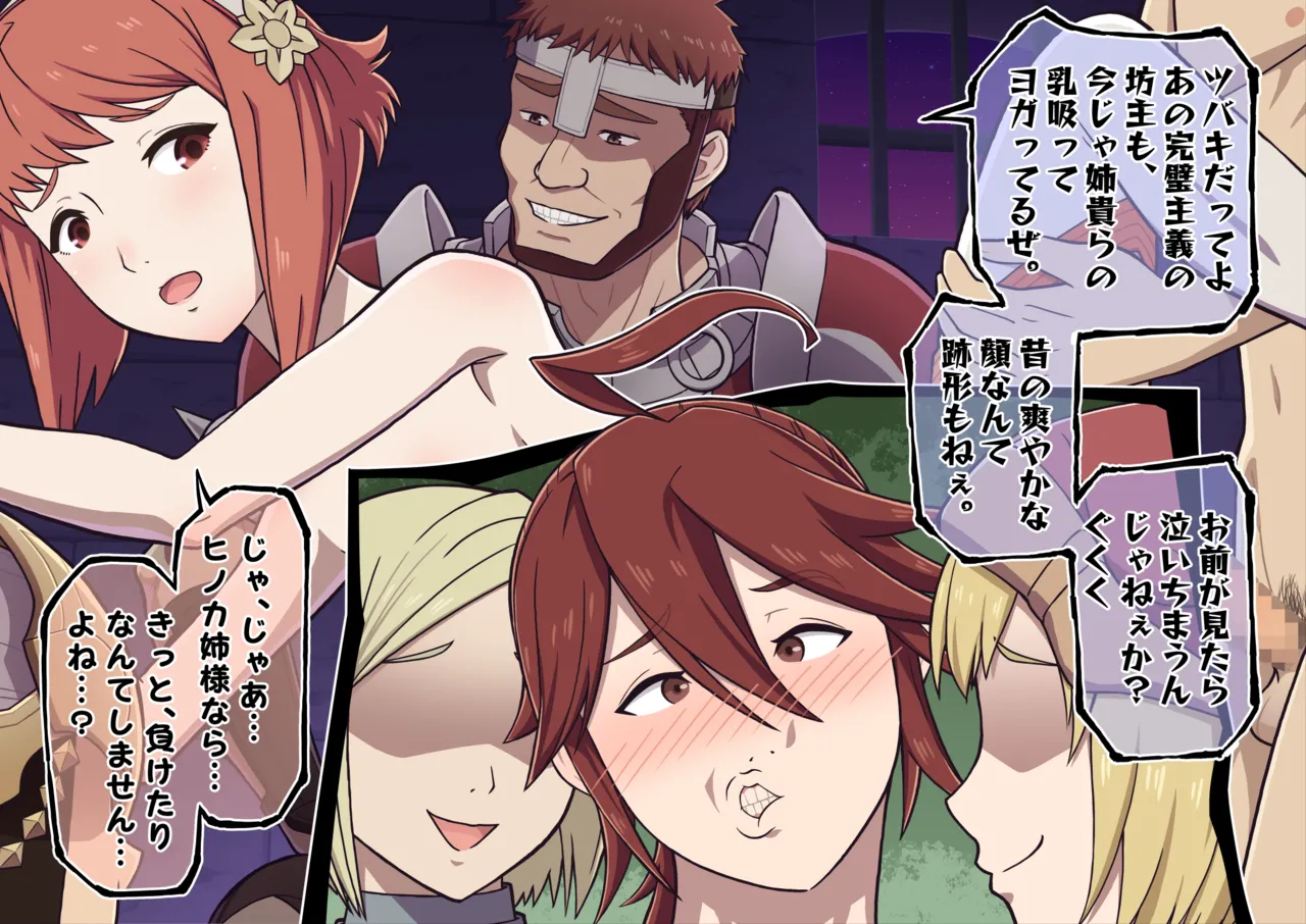 NA-LU White Night Princess Sakura Rape ~The Night All My Friends Fell~ & White Night Samurai Kazahana's Revenge ~A Night of Taking Revenge with Feces and Urine for Sakura's Humiliation~ page 6 full