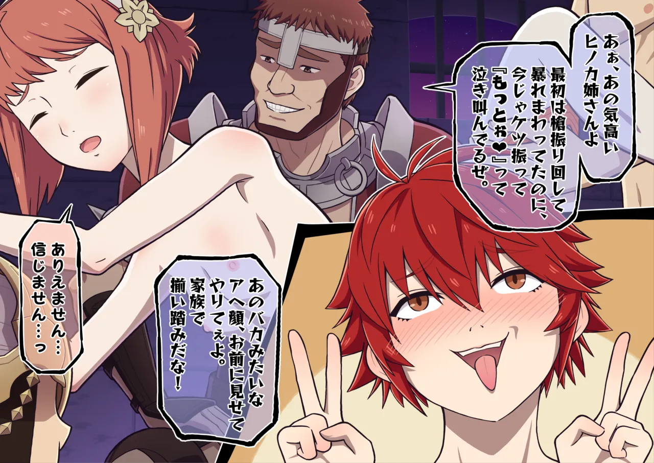 NA-LU White Night Princess Sakura Rape ~The Night All My Friends Fell~ & White Night Samurai Kazahana's Revenge ~A Night of Taking Revenge with Feces and Urine for Sakura's Humiliation~ page 7 full