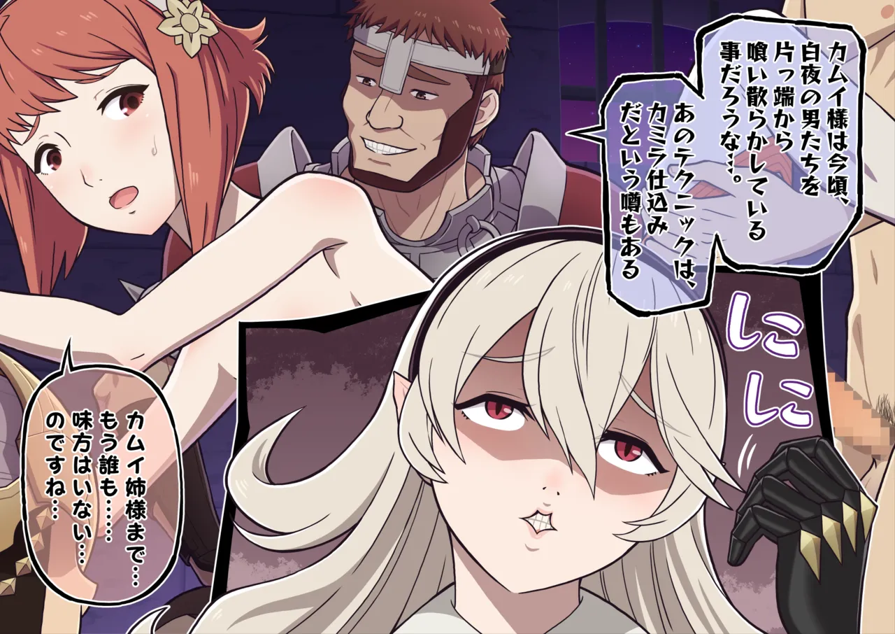 NA-LU White Night Princess Sakura Rape ~The Night All My Friends Fell~ & White Night Samurai Kazahana's Revenge ~A Night of Taking Revenge with Feces and Urine for Sakura's Humiliation~ page 9 full