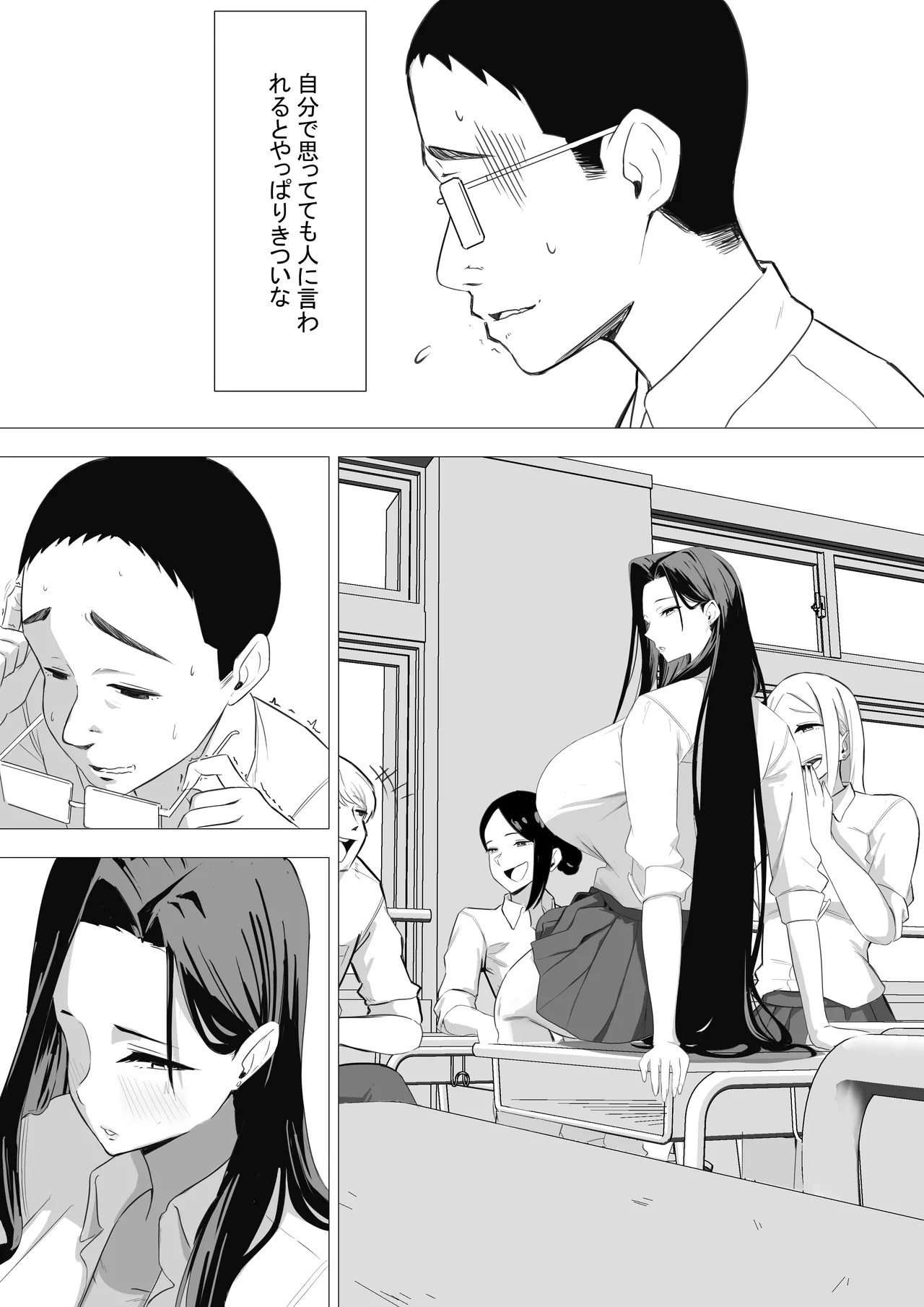あまあまダウナーギャルは優しく包み込む♥ page 11 full