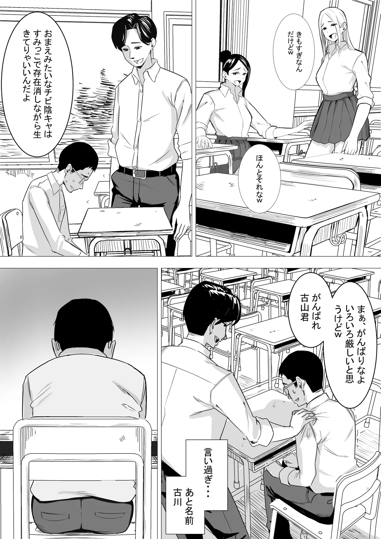 あまあまダウナーギャルは優しく包み込む♥ page 9 full
