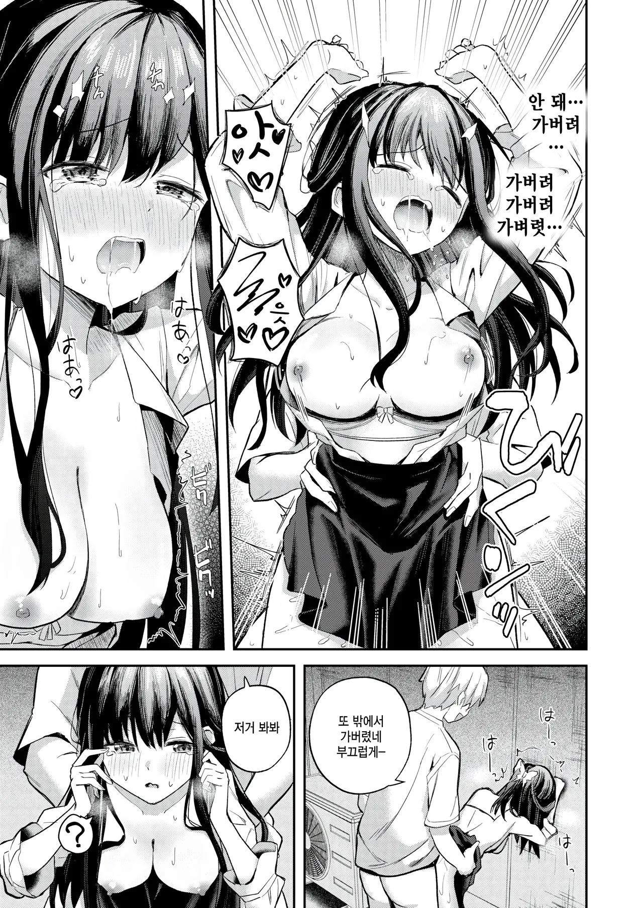 Mujikaku na sei page 11 full