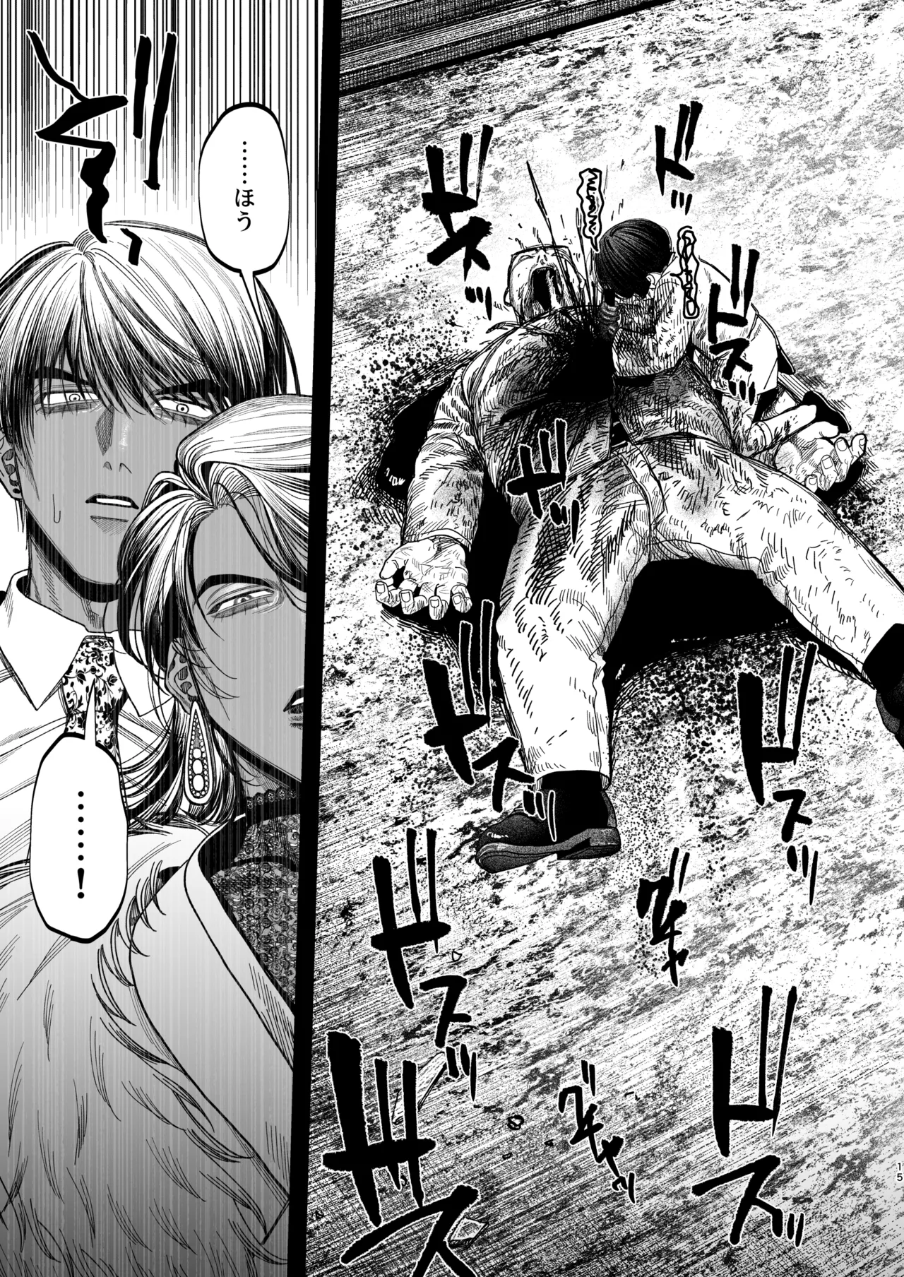 【ボイスドラマ付き】夕立街薄明譚-暗殺者と主人- page 12 full
