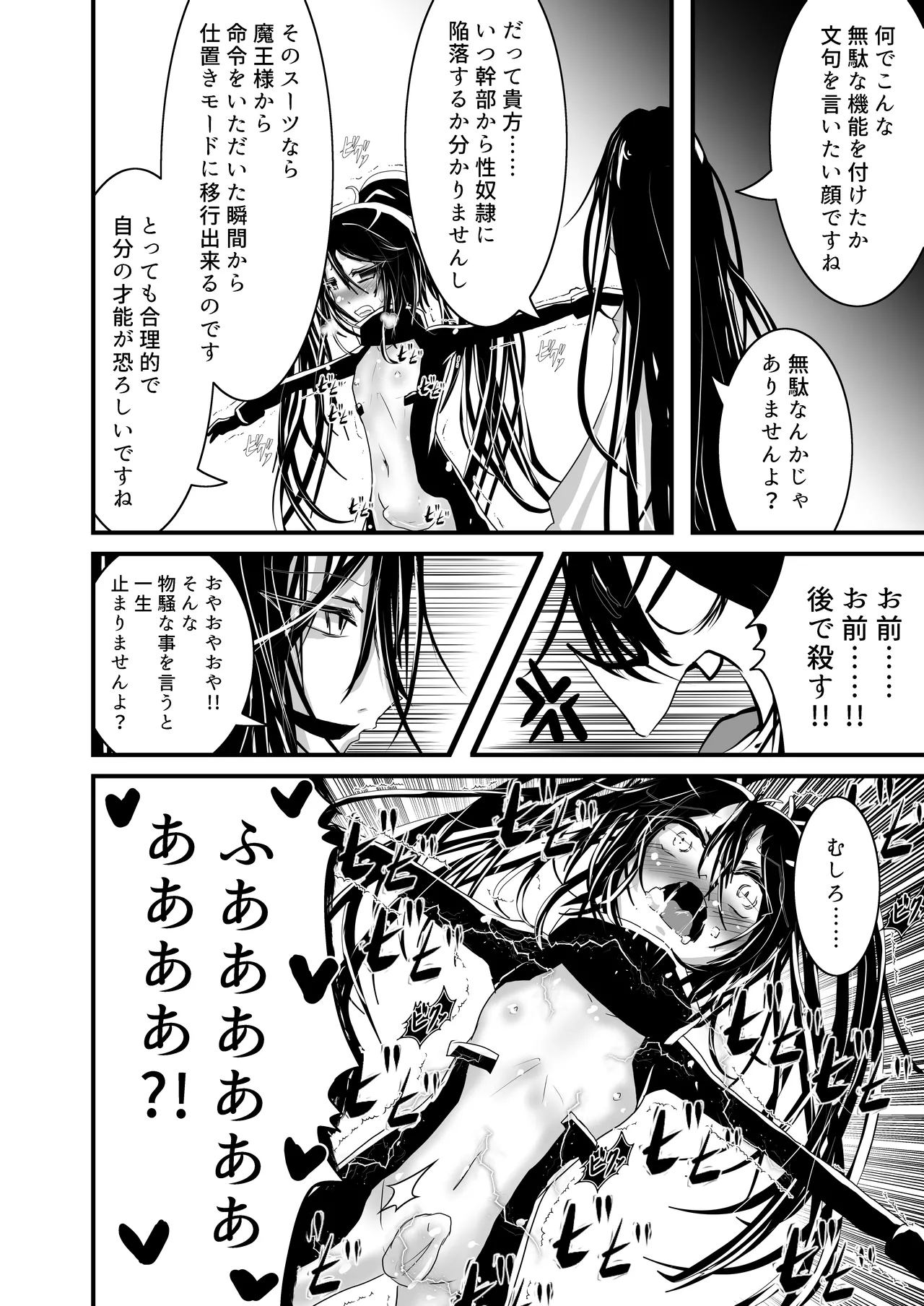 Aku no Kanbu wa Mattaku Yaku ni Tatanai!! 3 page 10 full