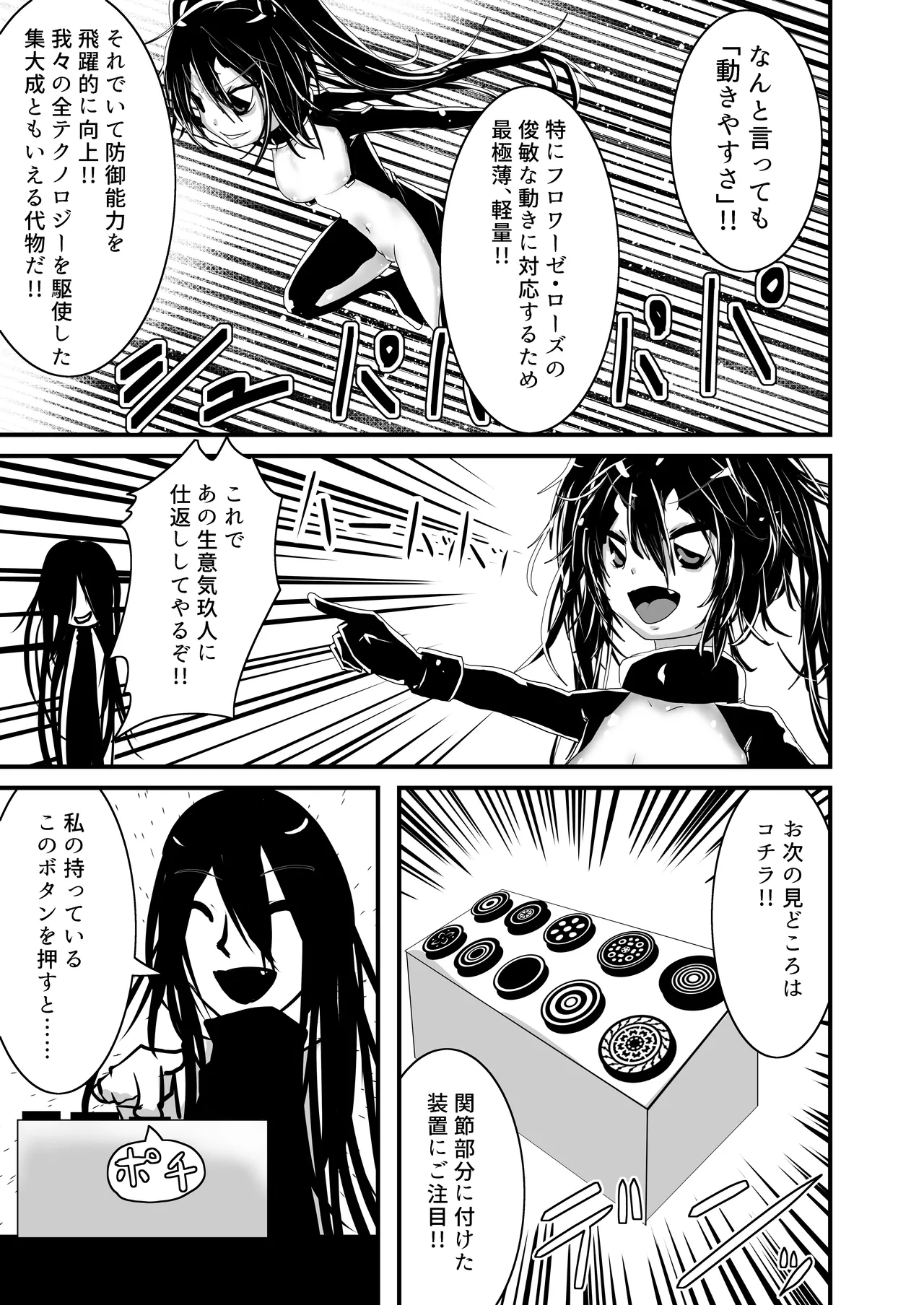Aku no Kanbu wa Mattaku Yaku ni Tatanai!! 3 page 5 full