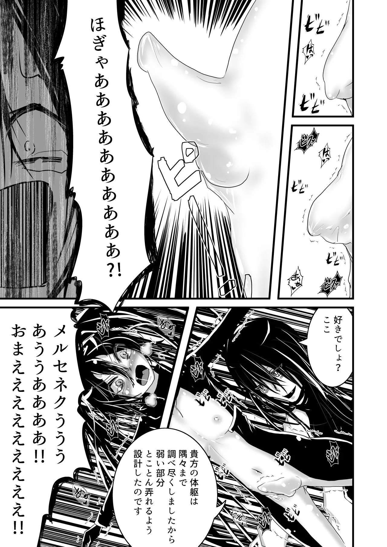 Aku no Kanbu wa Mattaku Yaku ni Tatanai!! 3 page 9 full
