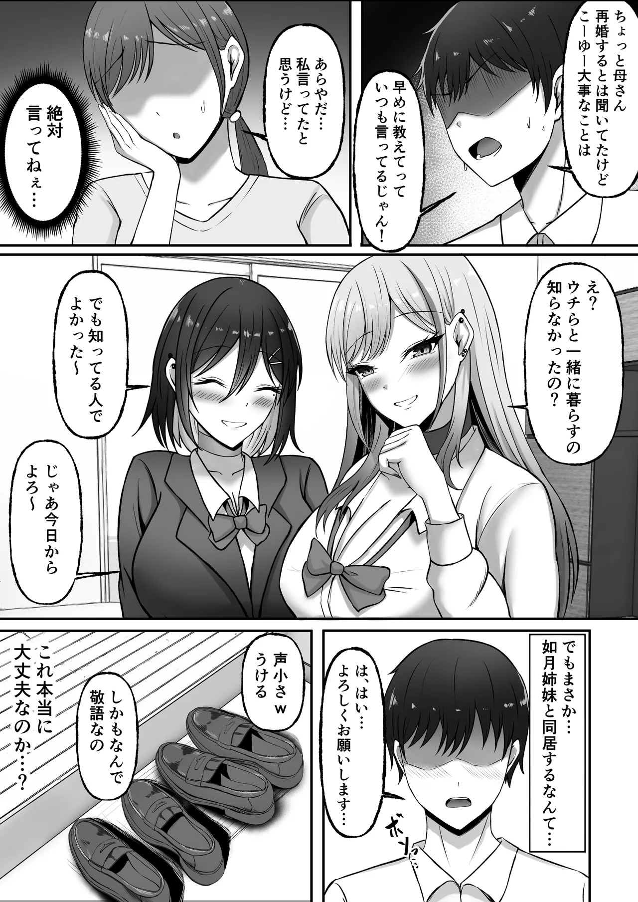 Gal Shimai no Seishori Tantou ni Kyou kara Narimashita page 6 full