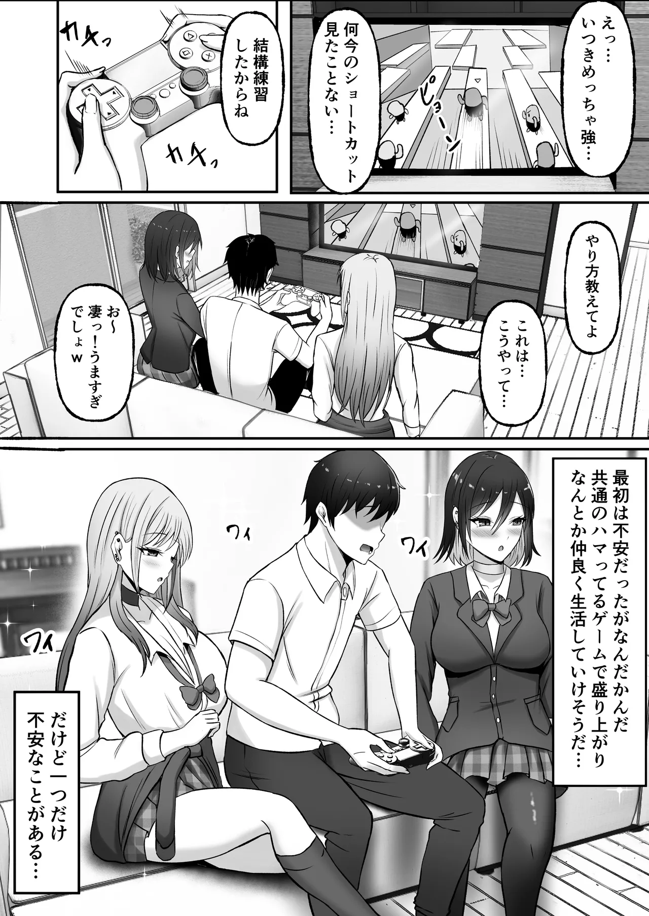 Gal Shimai no Seishori Tantou ni Kyou kara Narimashita page 7 full