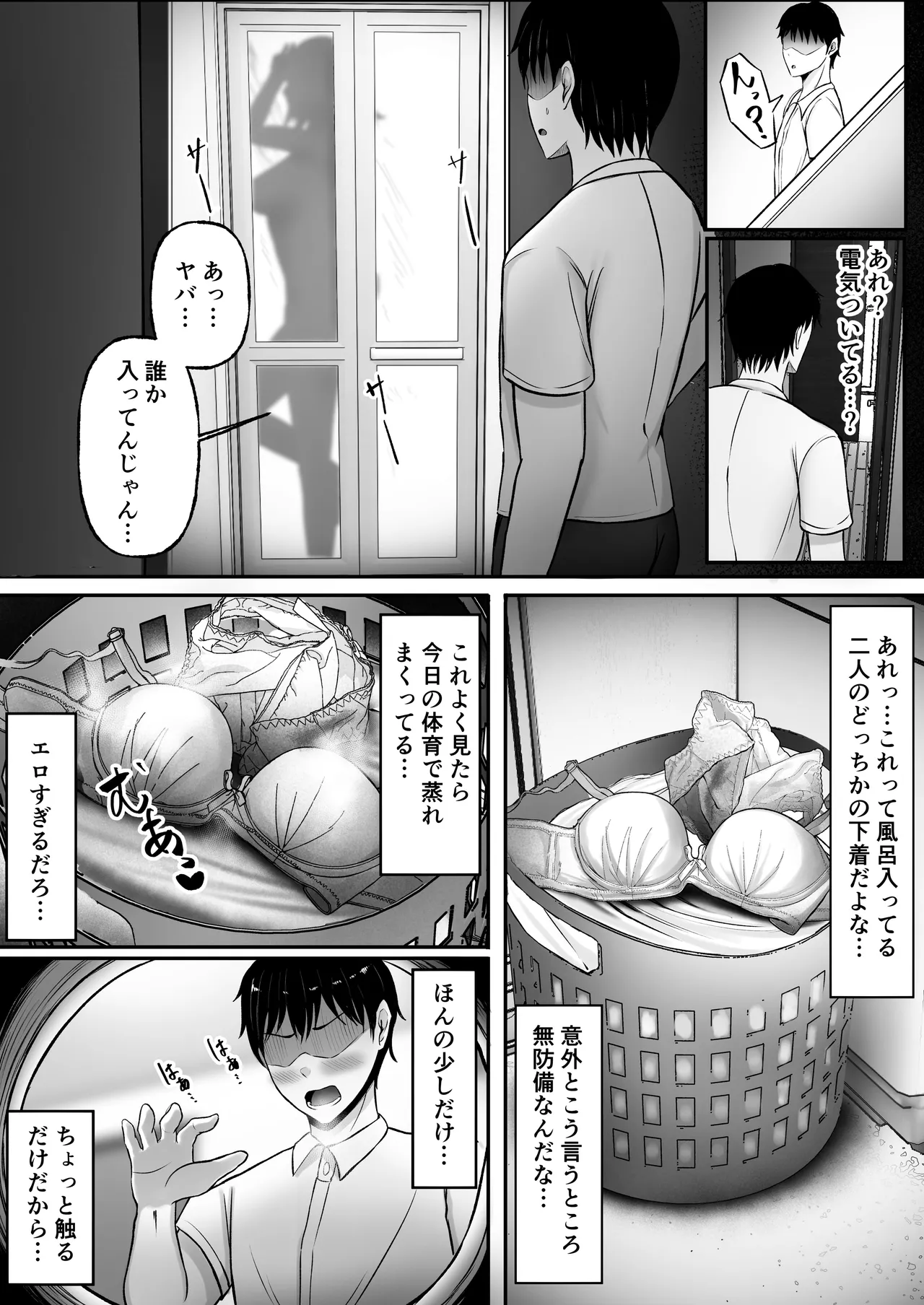 Gal Shimai no Seishori Tantou ni Kyou kara Narimashita page 9 full