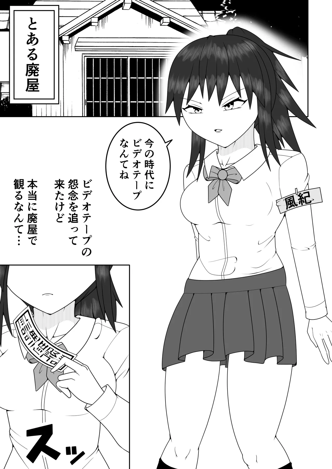 Fūki iinchō ga jitsu wa taimashi de ura de noroi no bideo to tatakatte iru hanashi page 10 full
