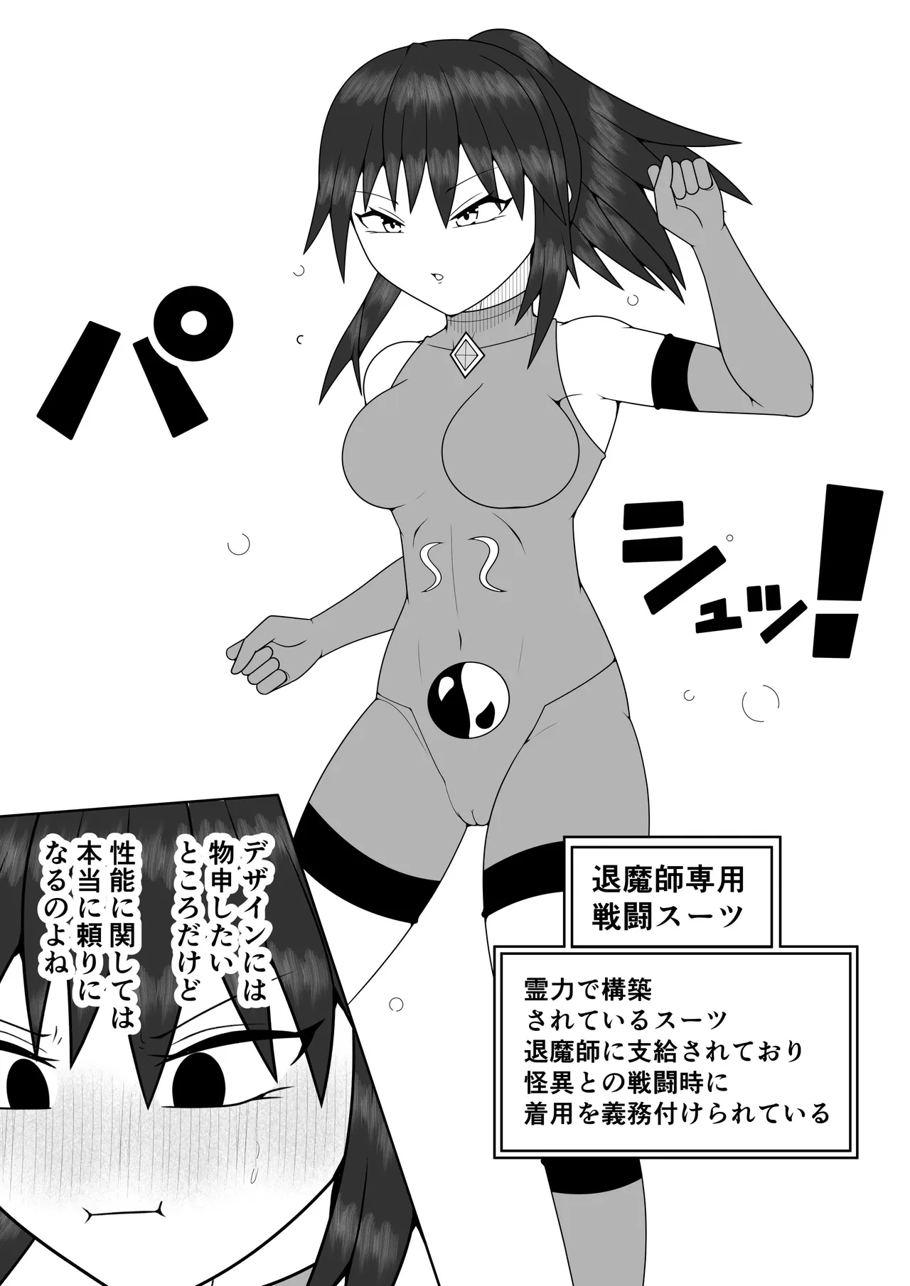 Fūki iinchō ga jitsu wa taimashi de ura de noroi no bideo to tatakatte iru hanashi page 11 full