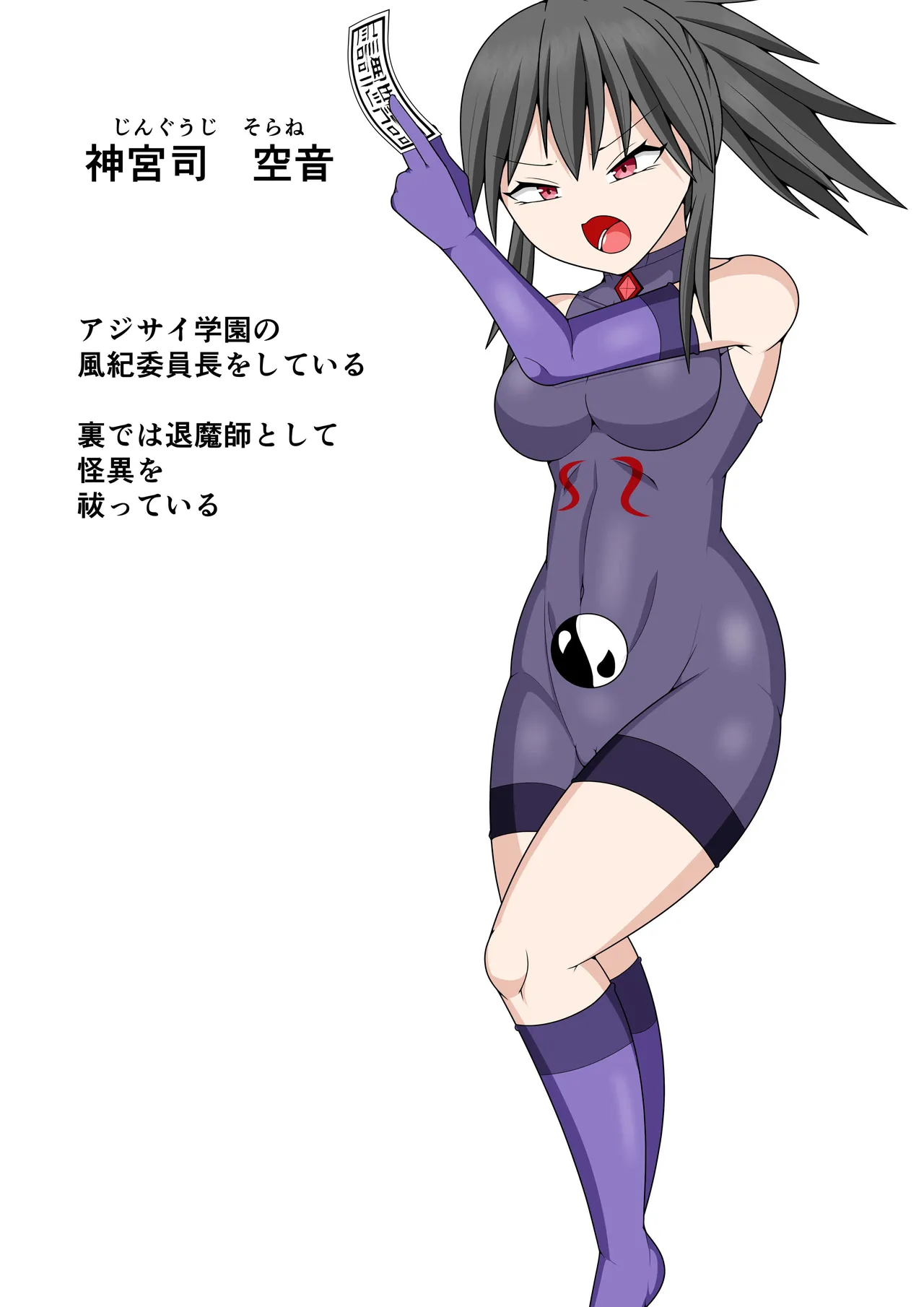 Fūki iinchō ga jitsu wa taimashi de ura de noroi no bideo to tatakatte iru hanashi page 2 full