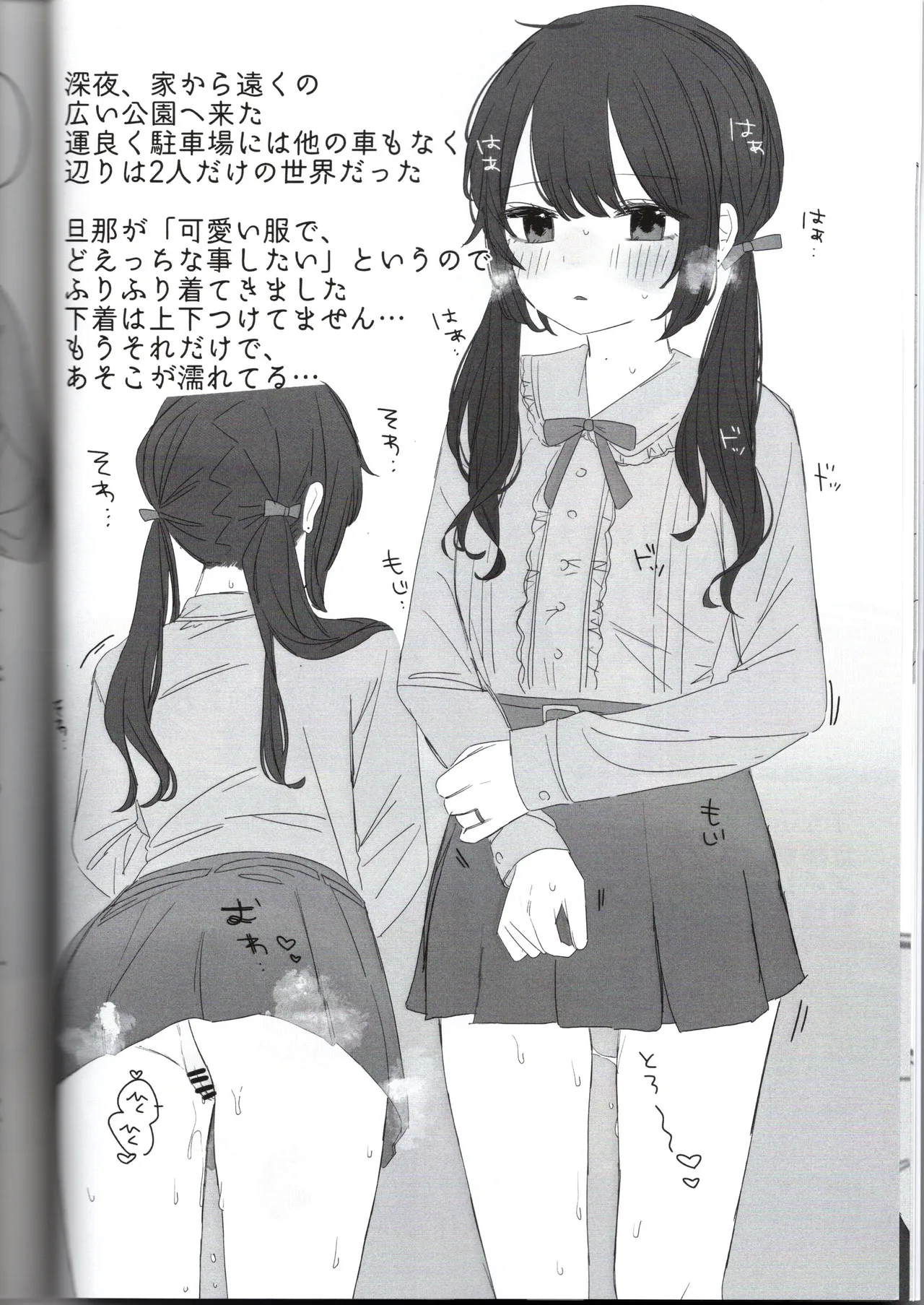 Fantasy outdoor sex report page 10 full