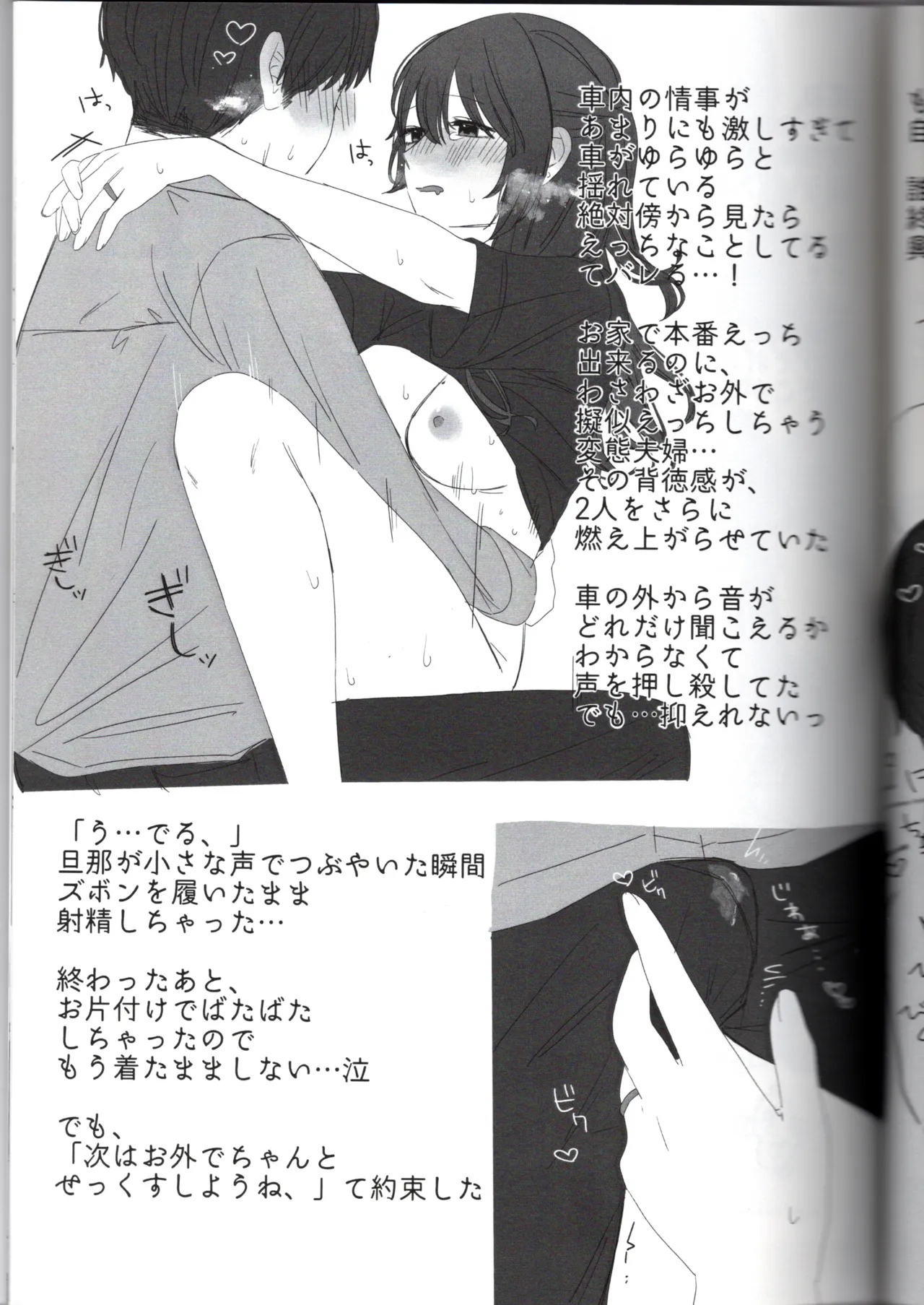 Fantasy outdoor sex report page 9 full