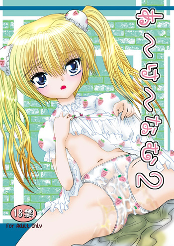 [Cartagra (Kugami Angning)] Arcanum 2 (Kamen no Maid Guy) [Digital] cover