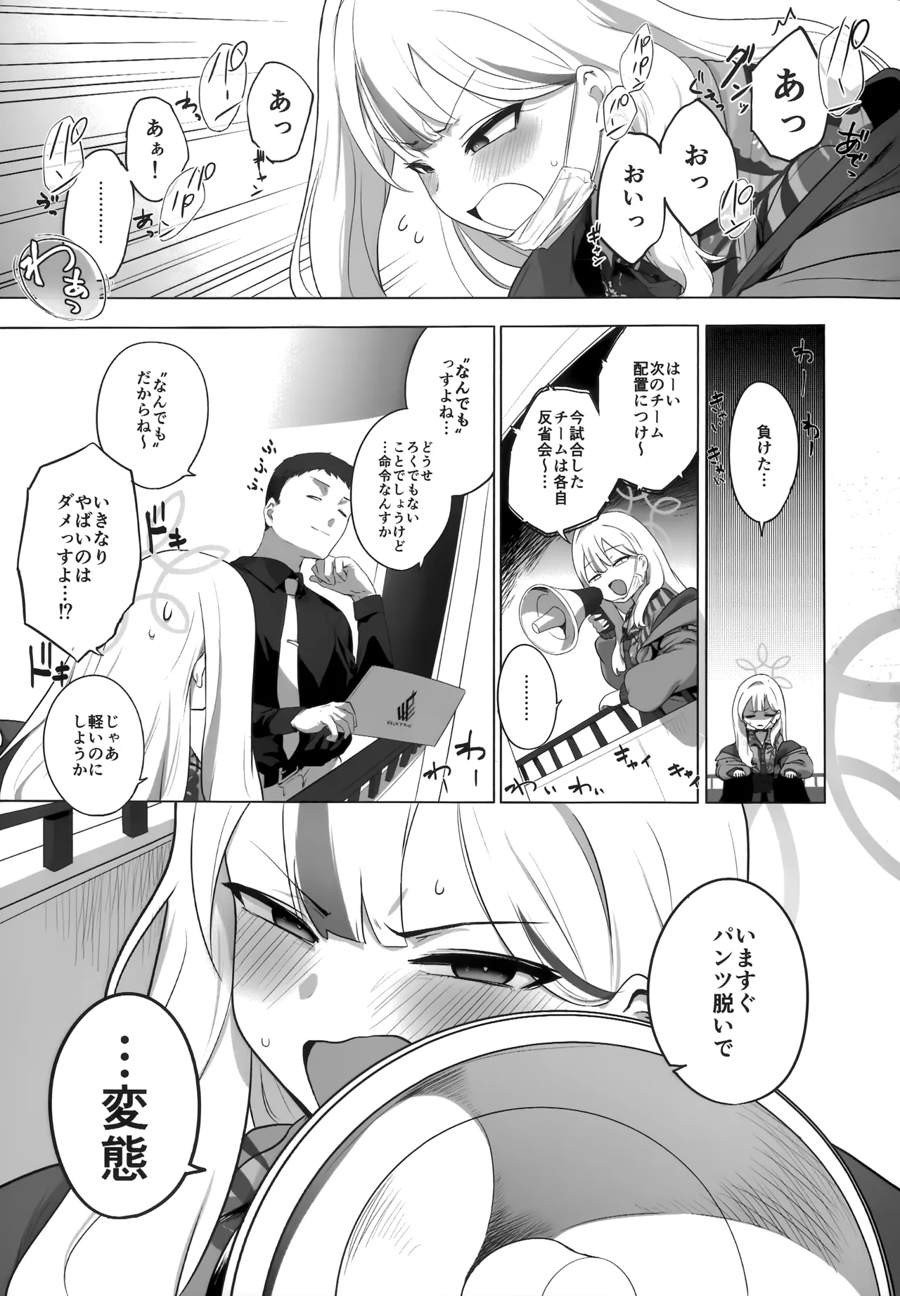 Konoka to Kossori 2 page 10 full